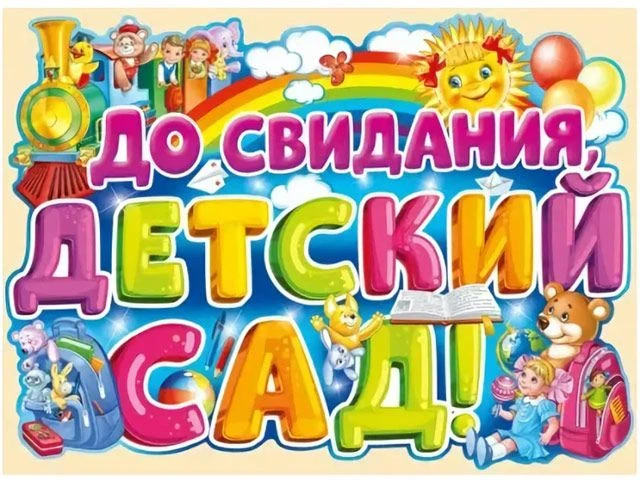 🔆 Наши дорогие выпускники! Вот и настал этот день! 🎓
Наш праздник получился невероятным: ваши выст