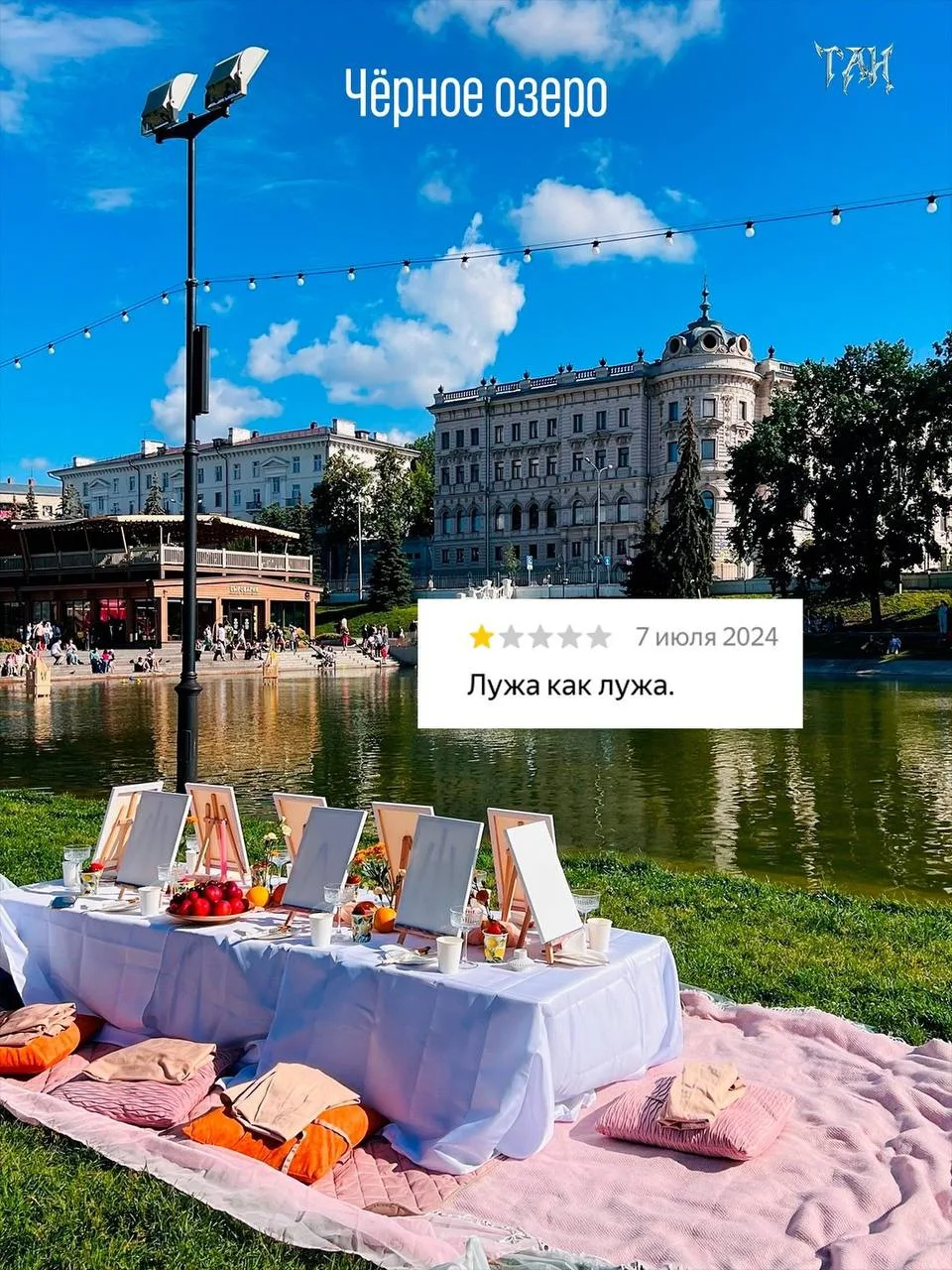 😈 Хейтеры добрались до достопримечательностей Казани.