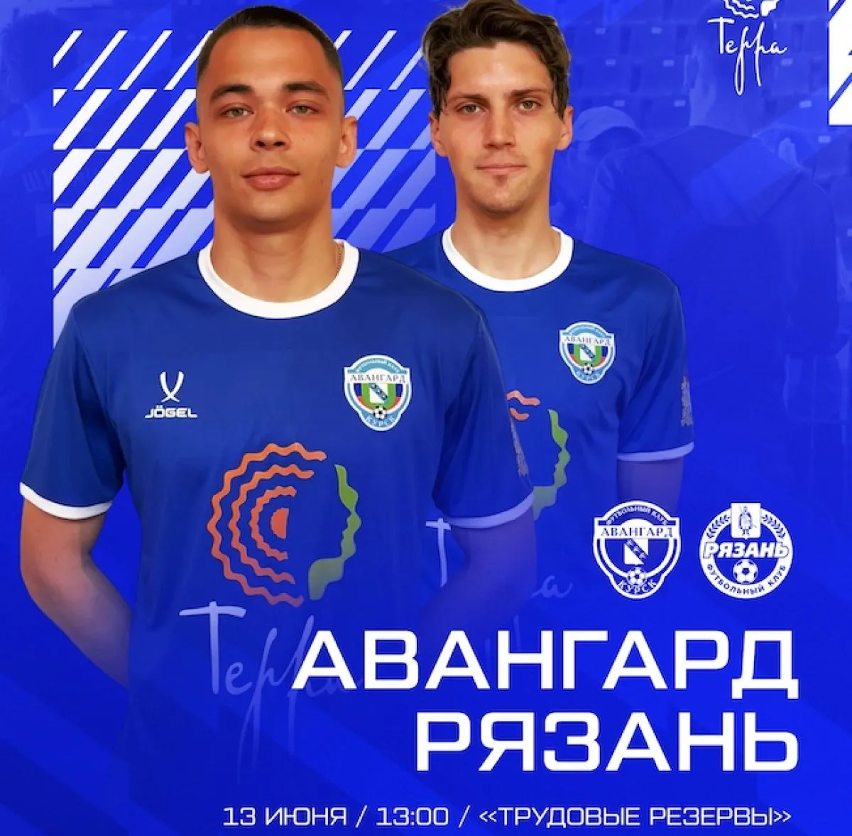 Курский "Авангард" на своём поле принимает "Рязань"
https://newskursk.ru/fn_1884950.html

«Авангард»