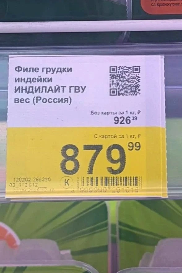 😳 Филе грудки индейки в Ленте уже продают по 900₽ за килограмм!