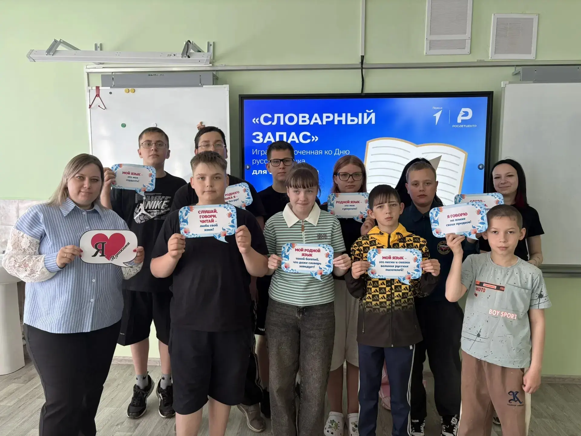 ☀Летний пришкольный лагерь☀ Всероссийская акция "Великий и могучий"