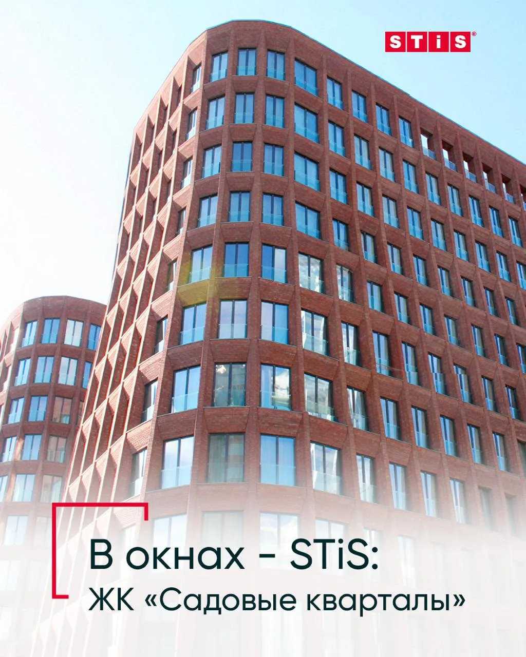 🔗 Стеклопакеты от STiS для ЖК «Садовые кварталы», г. Москва

Один из самых масштабных элитных проек
