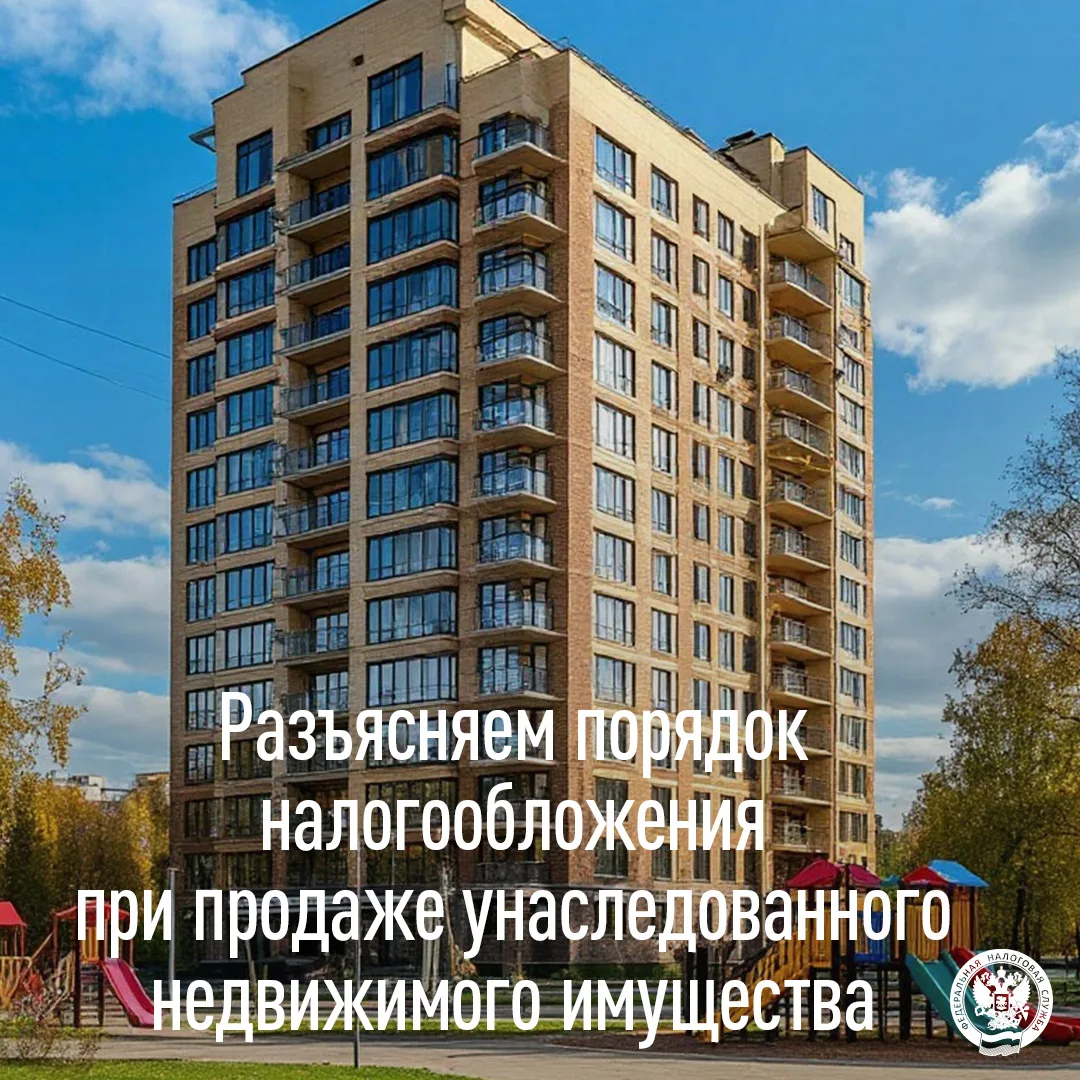 ❗Налоговая обязанность по декларированию и уплате НДФЛ при продаже имущества (кроме используемого в 