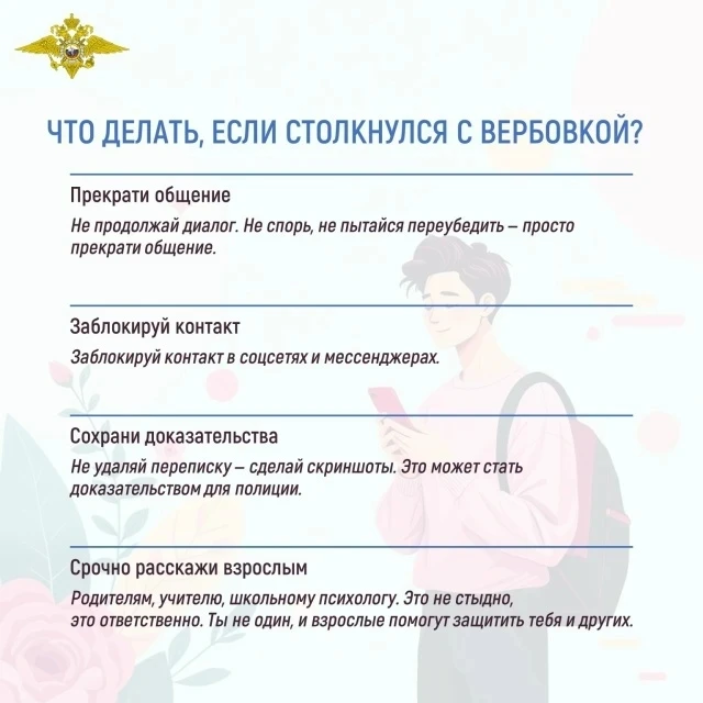 Вербовщики часто вовлекают в противоправные деяния несовершеннолетних.