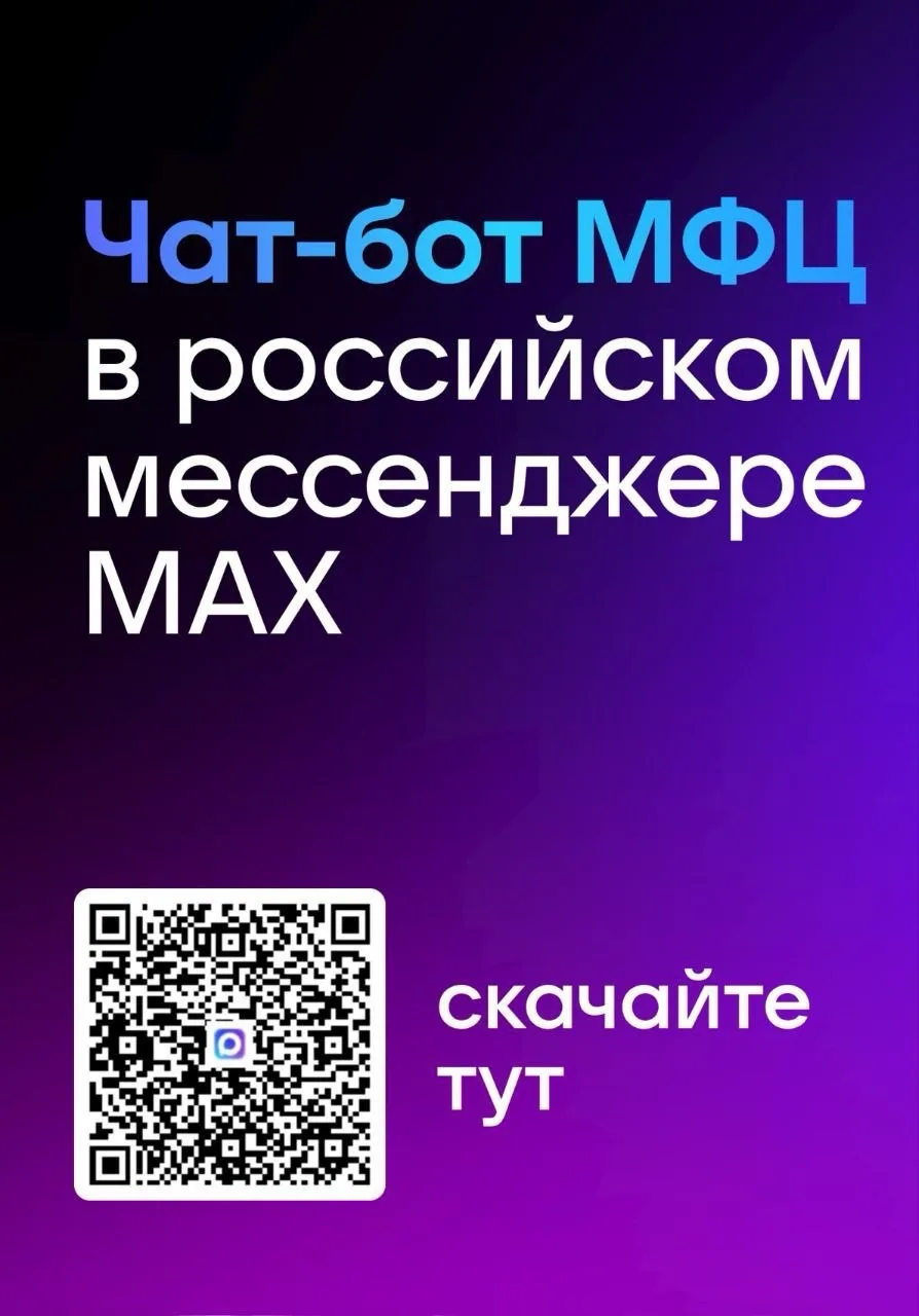 МФЦ В МАХ

В Самарской области работает чат-бот для улучшения качества обслуживания граждан и повыше