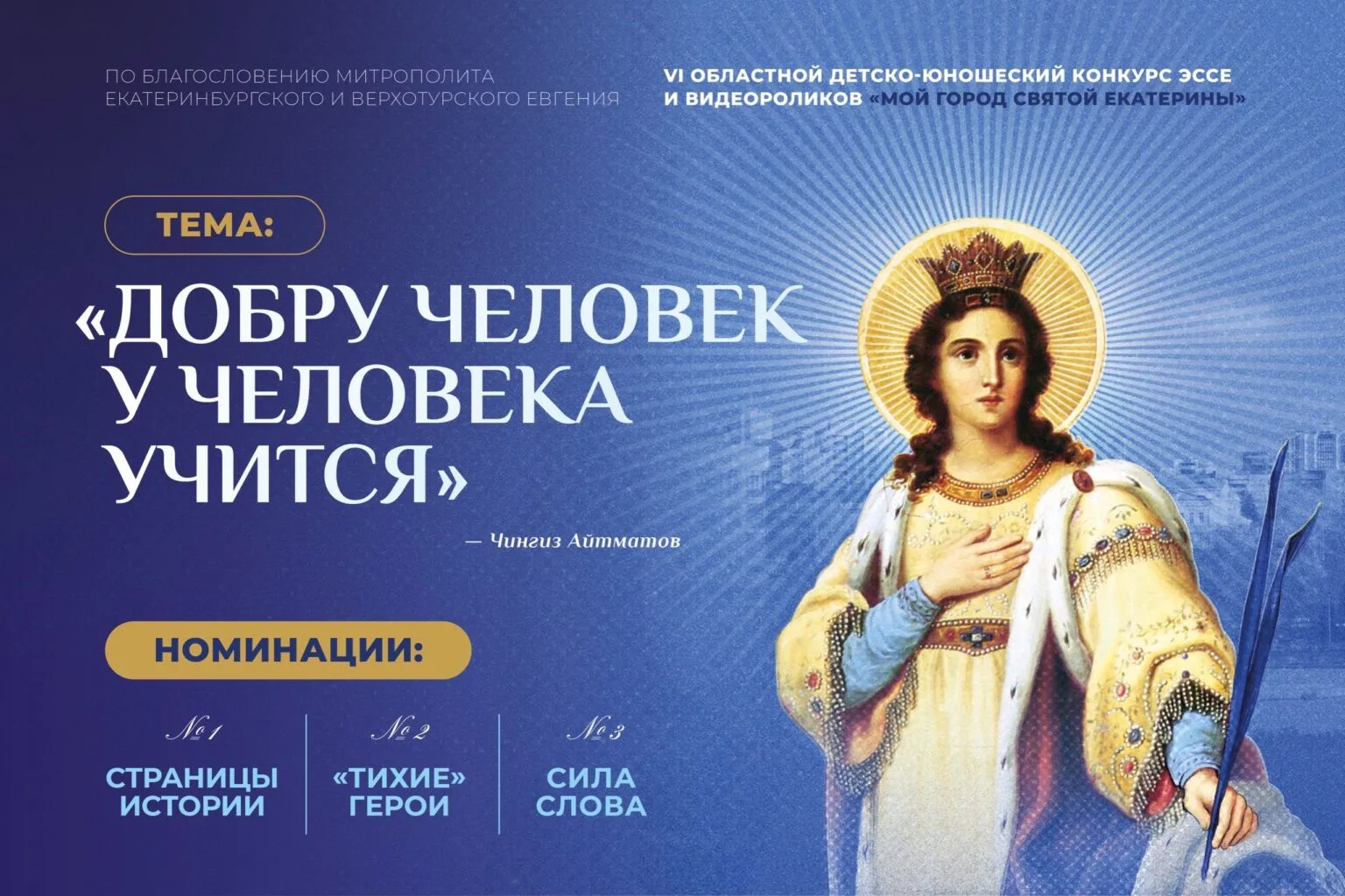 #МойГородСвятойЕкатерины #Конкурс