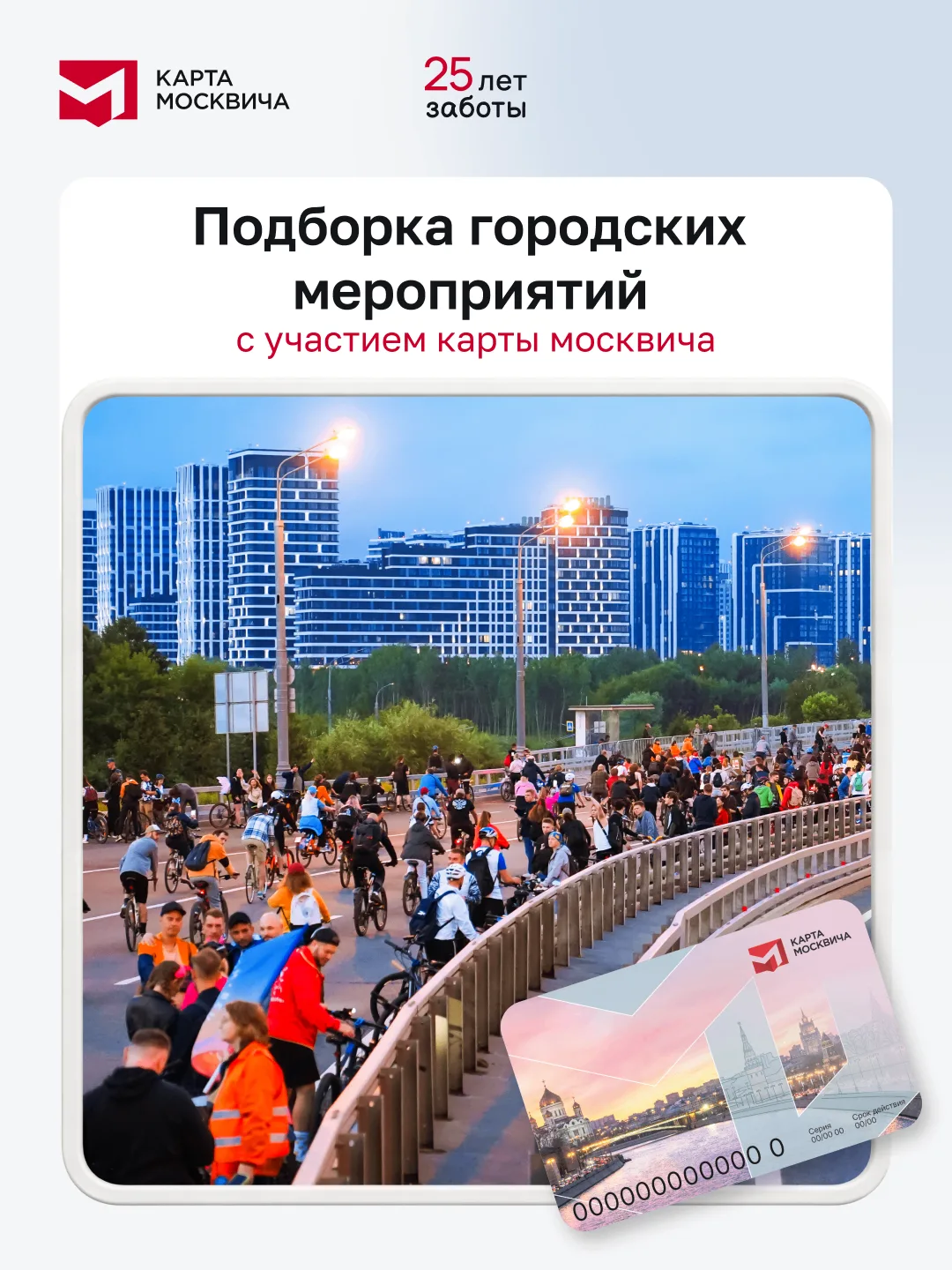Лето — время новых впечатлений

Продолжаем рассказывать о городских мероприятиях, в которых участвуе