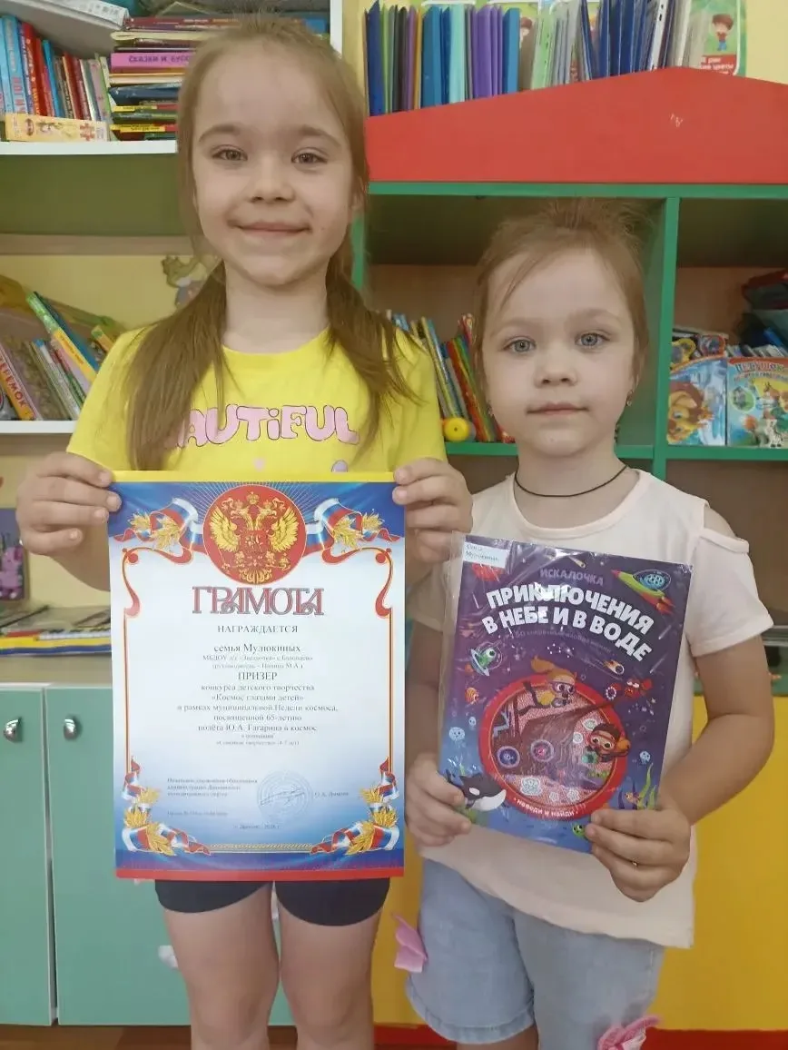 Наши воспитанницы Мулюкины Ксения и Екатерина стали призерами в конкурсе детского творч...