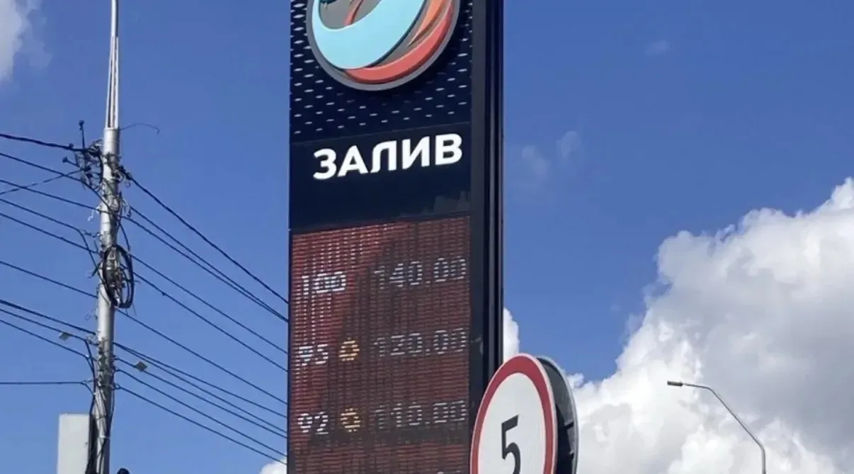 В Саратове цена АИ-95 на отдельных АЗС достигла 120 рублей за литр