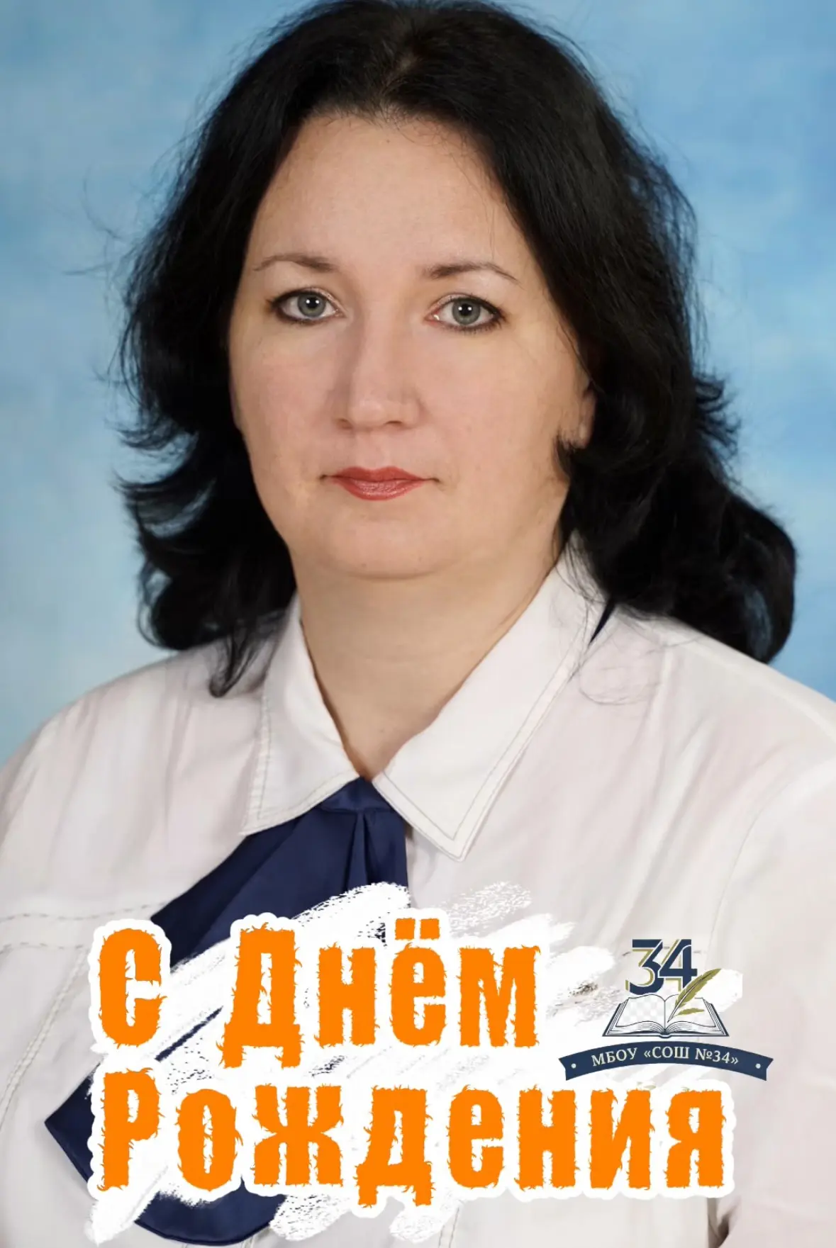 Сегодня поздравляем с днем рождения двух наших педагогов.  🎉Копылова Татьяна Павловна - Ваша работа 