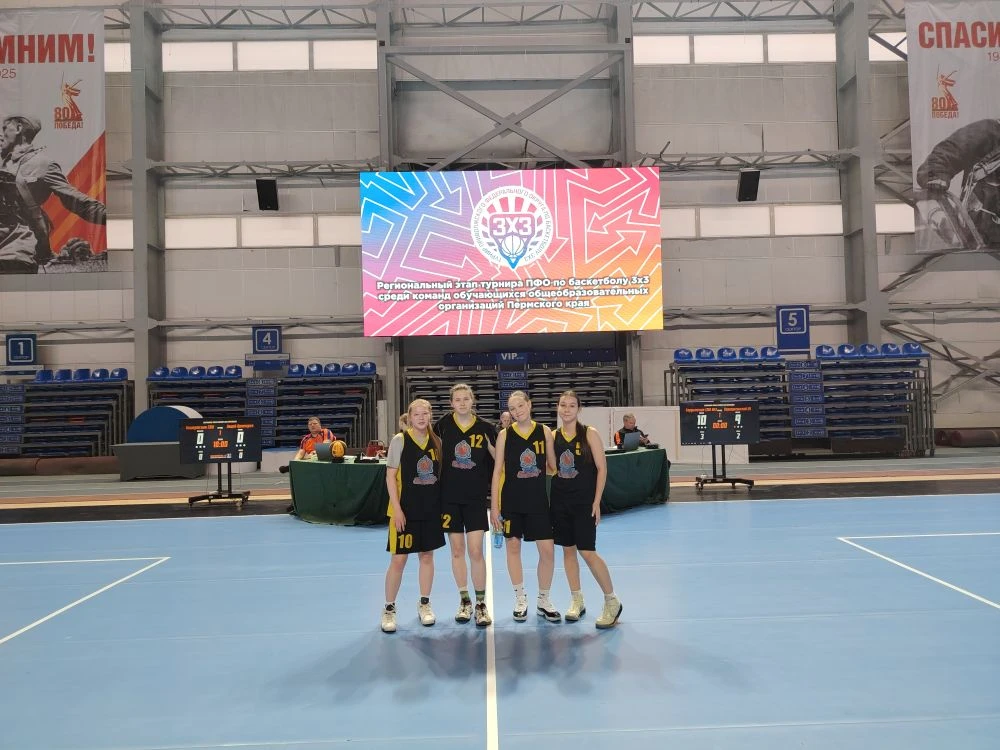 🏀 Команда баскетболисток 9-10 классов приняла участие в Региональном этапе турнира ПФО...