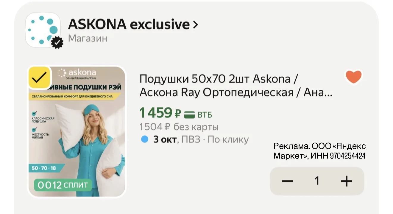 Подушки Askona 2 штуки 🔥