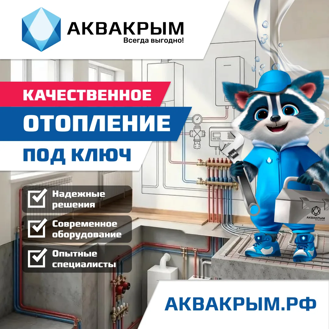 Тёплый пол, радиаторное отопление, котельные — всё под ключ 🔧