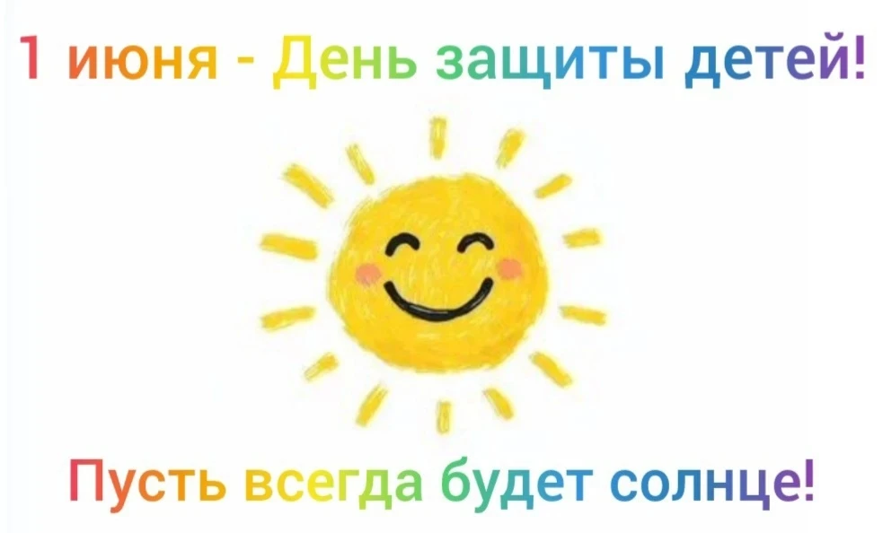 На улице пасмурно? Не беда! Малыши из группы "Фантазёры" позвали солнышко к себе в гост...