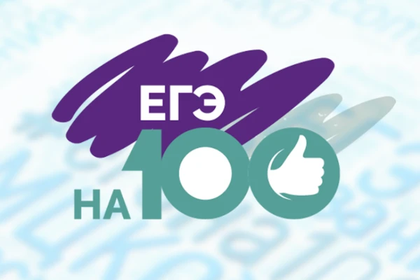#ЕГЭ2026 🎉 Гордимся нашими выпускниками!

Наш средний балл ЕГЭ по литературе — 93! Это настоящий ус