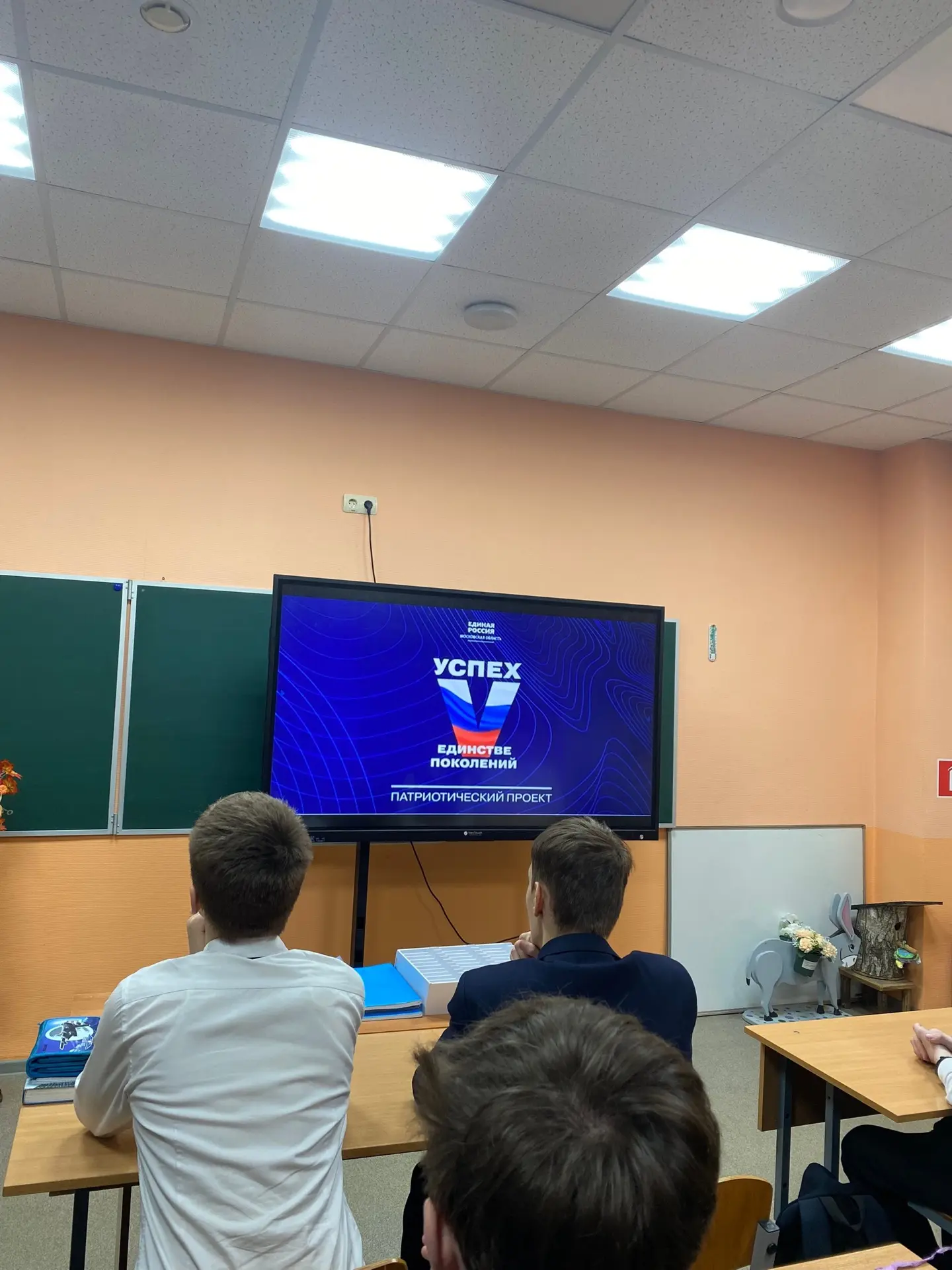 🇷🇺 В рамках проекта партии «Единая Россия» - «Успех в единстве поколений» в нашем лицее прошли класс