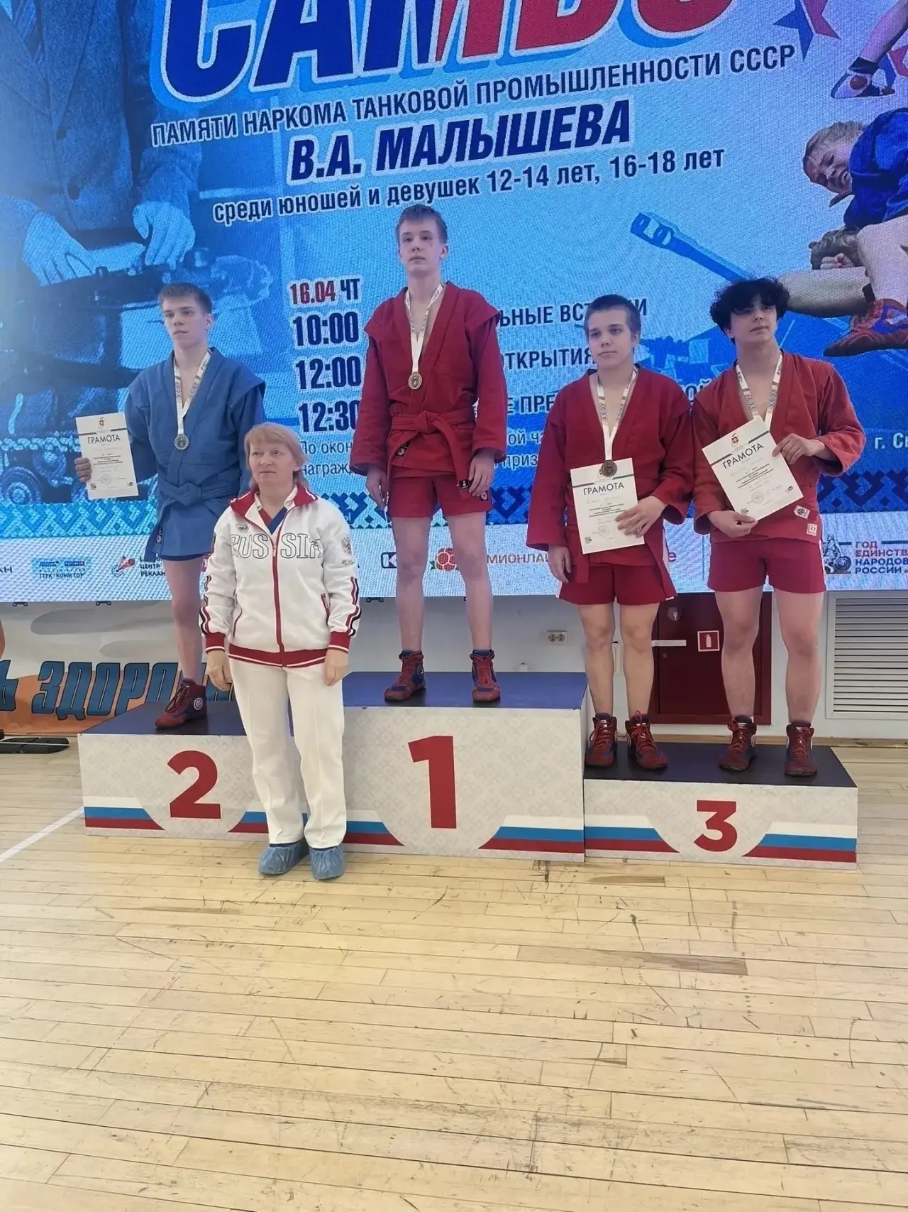 Матвей Лавренюк — чемпион Республики Коми по самбо!