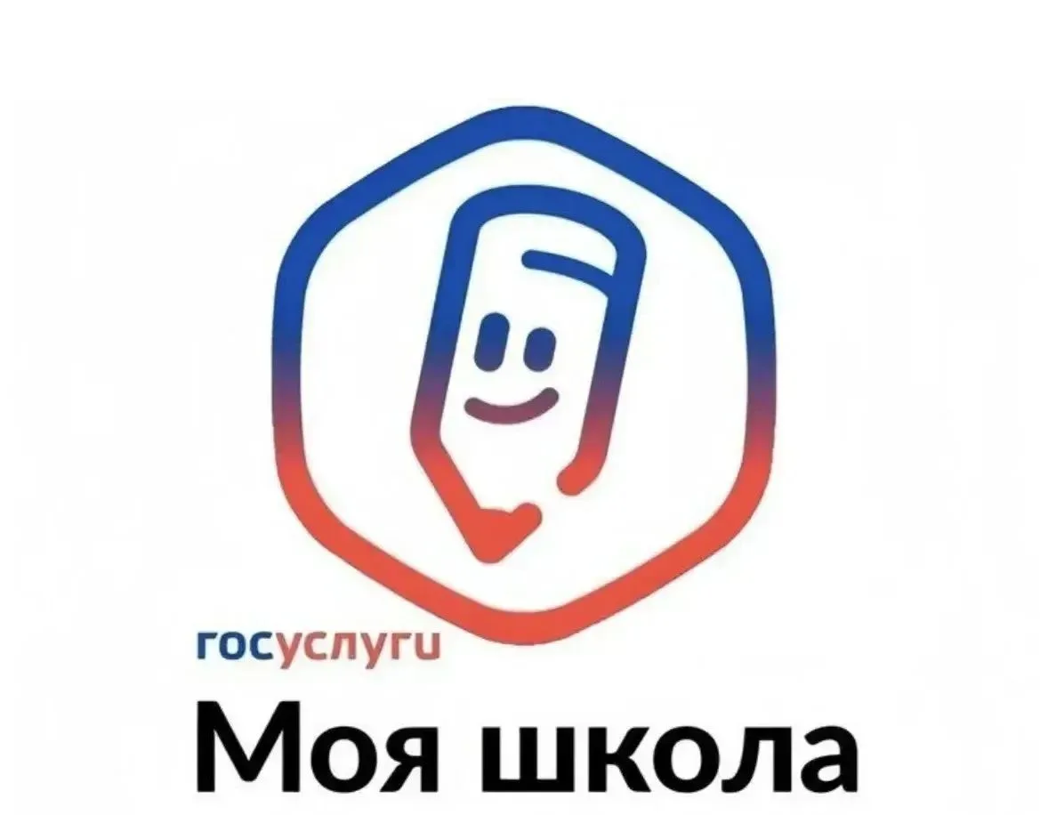 🖇️Чтобы начать пользоваться сервисом «Госуслуги Моя школа», ученику нужна подтверждённ...