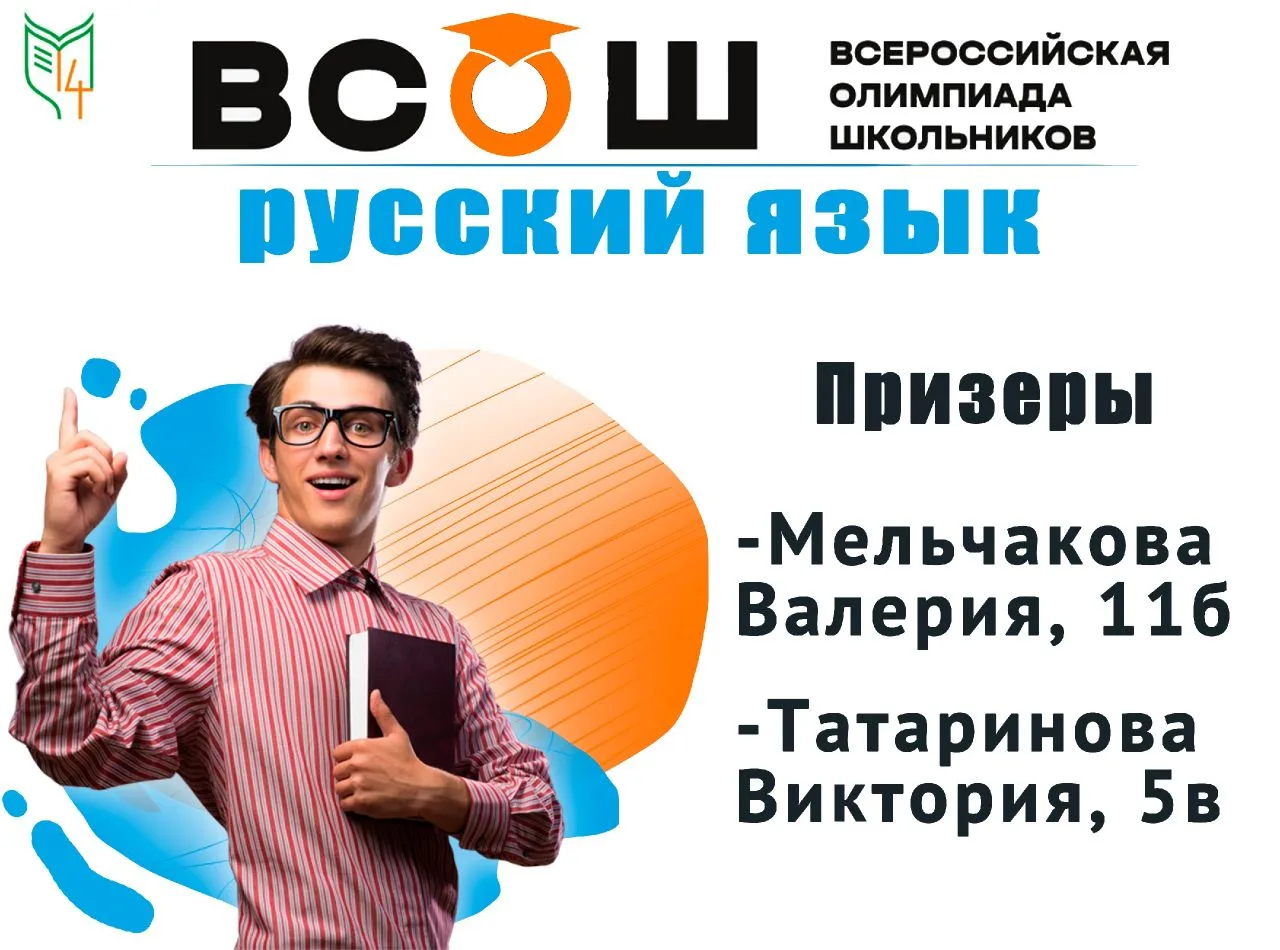 Финал муниципального этапа #ВСоШ.  Благодарим наших учеников — вы были великолепны! Ваш ум и упорств