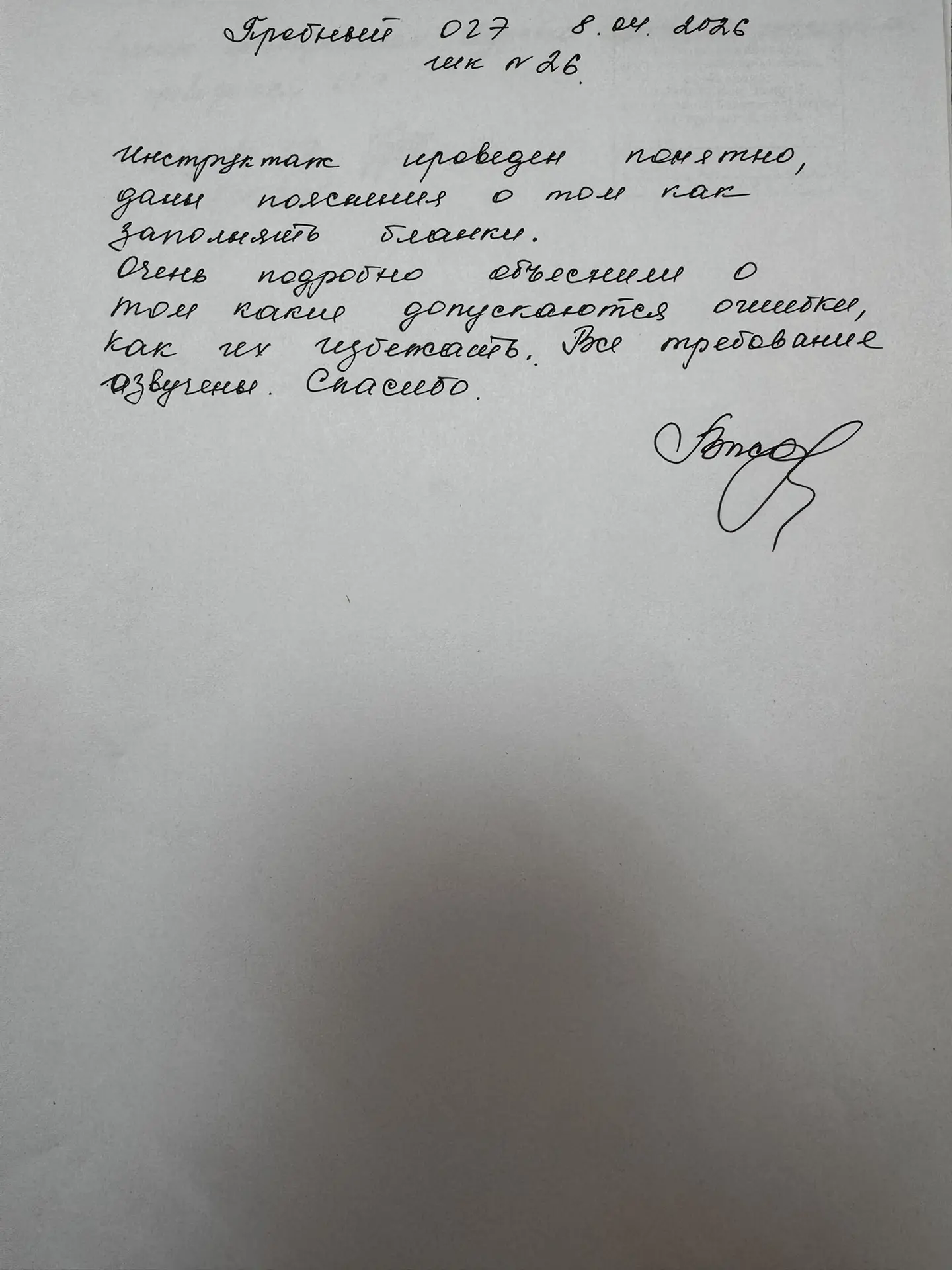 Сегодня  8 апреля в школе прошла Региональная акция «ОГЭ глазами родителей». В ходе которой родителе
