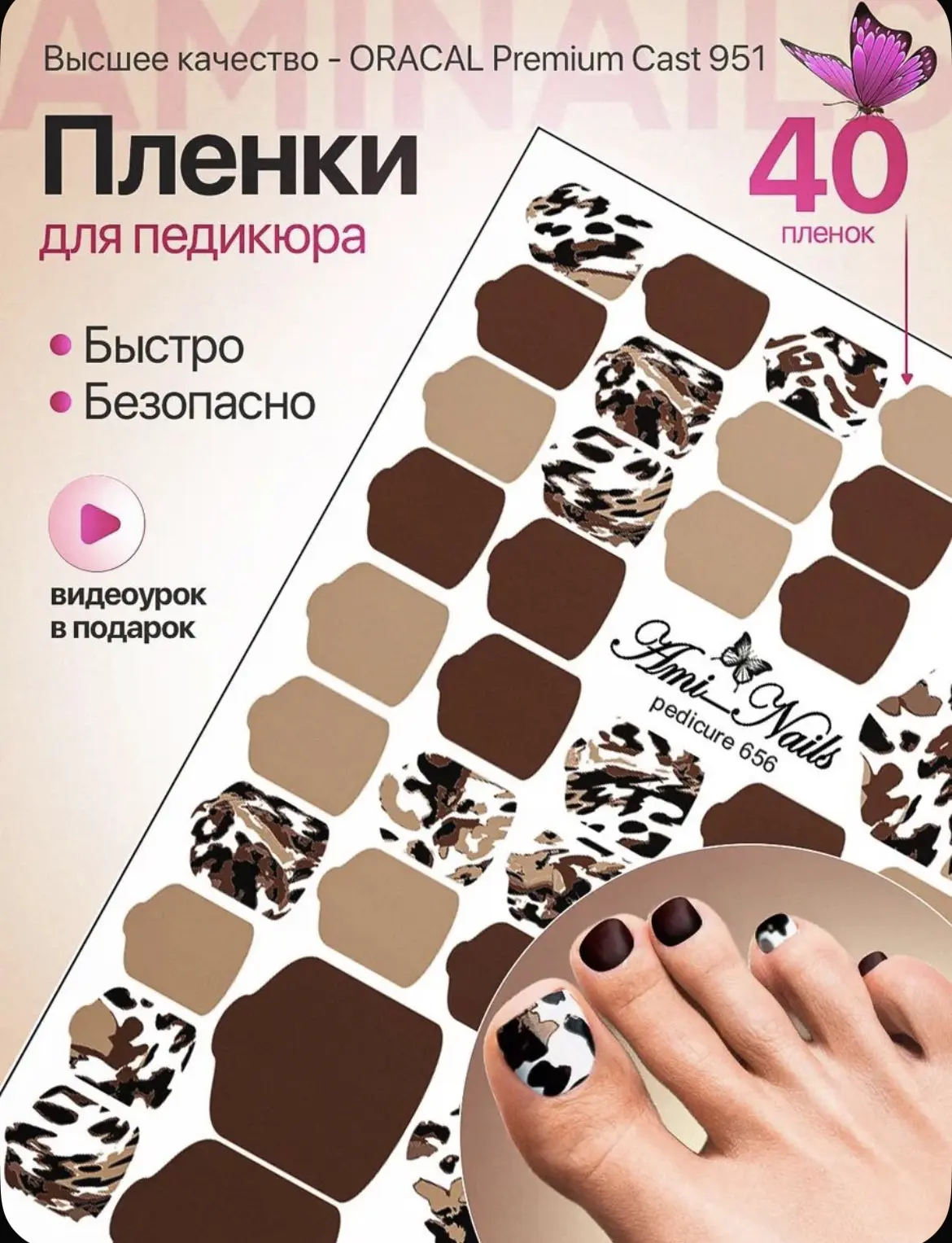 Я больше не хожу на педикюр 🤭