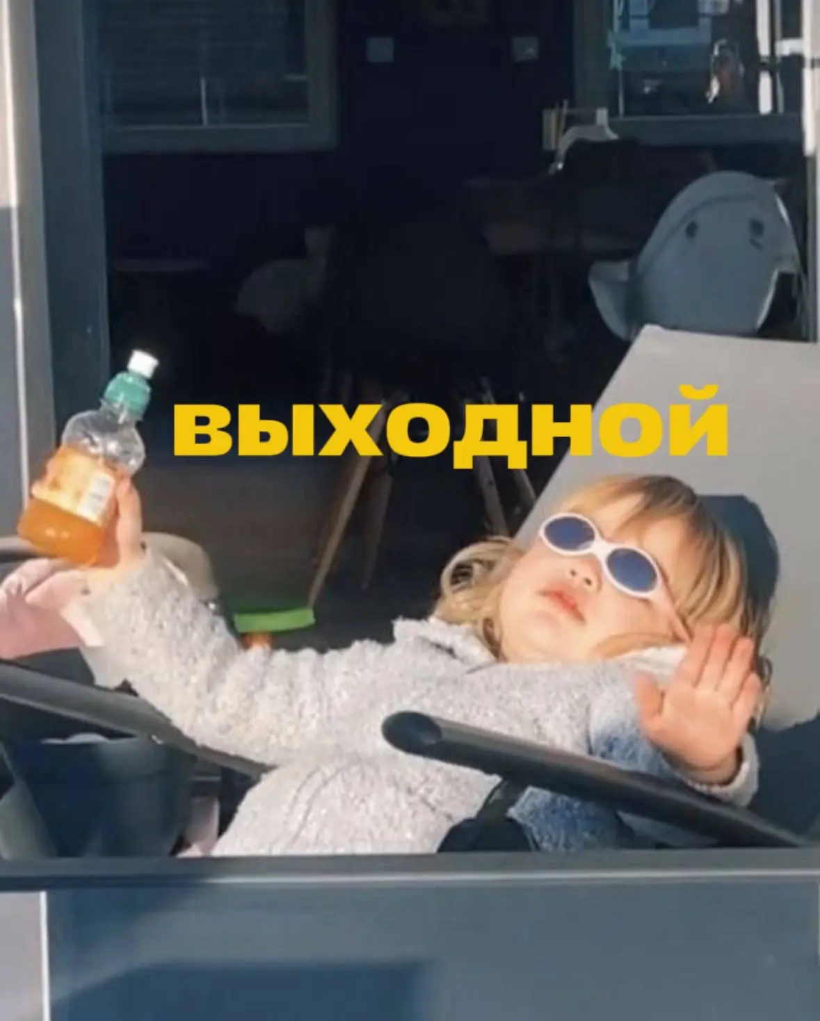 Наступит уже завтра!
