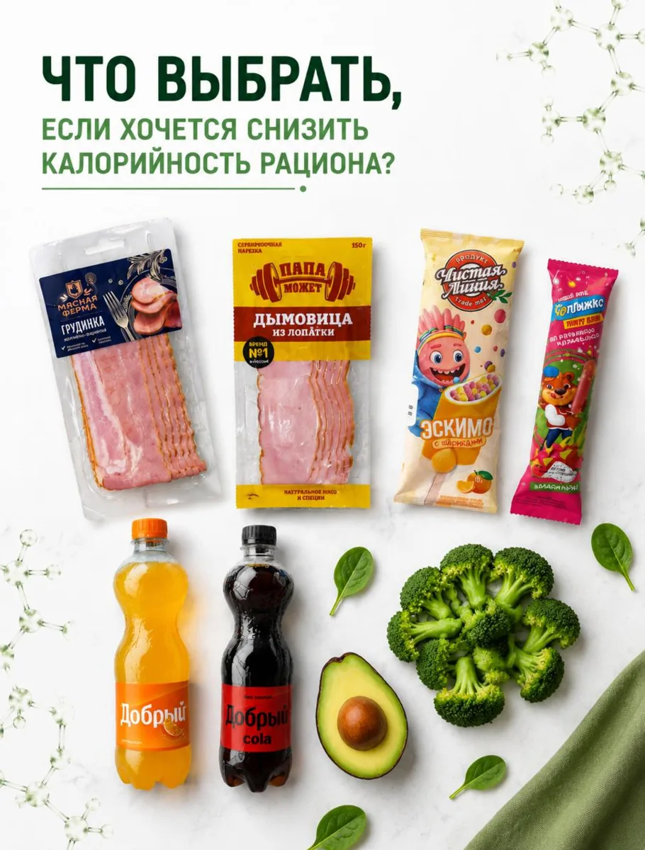 👉 Обязательно к прочтению для тех, кто сейчас худеет