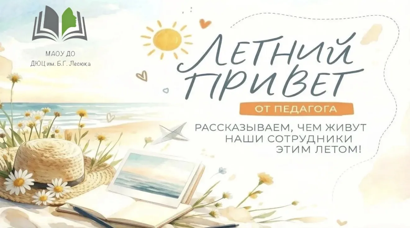 ⭐️Ловите «Летний привет» от Армена Вазгеновича Акопяна
