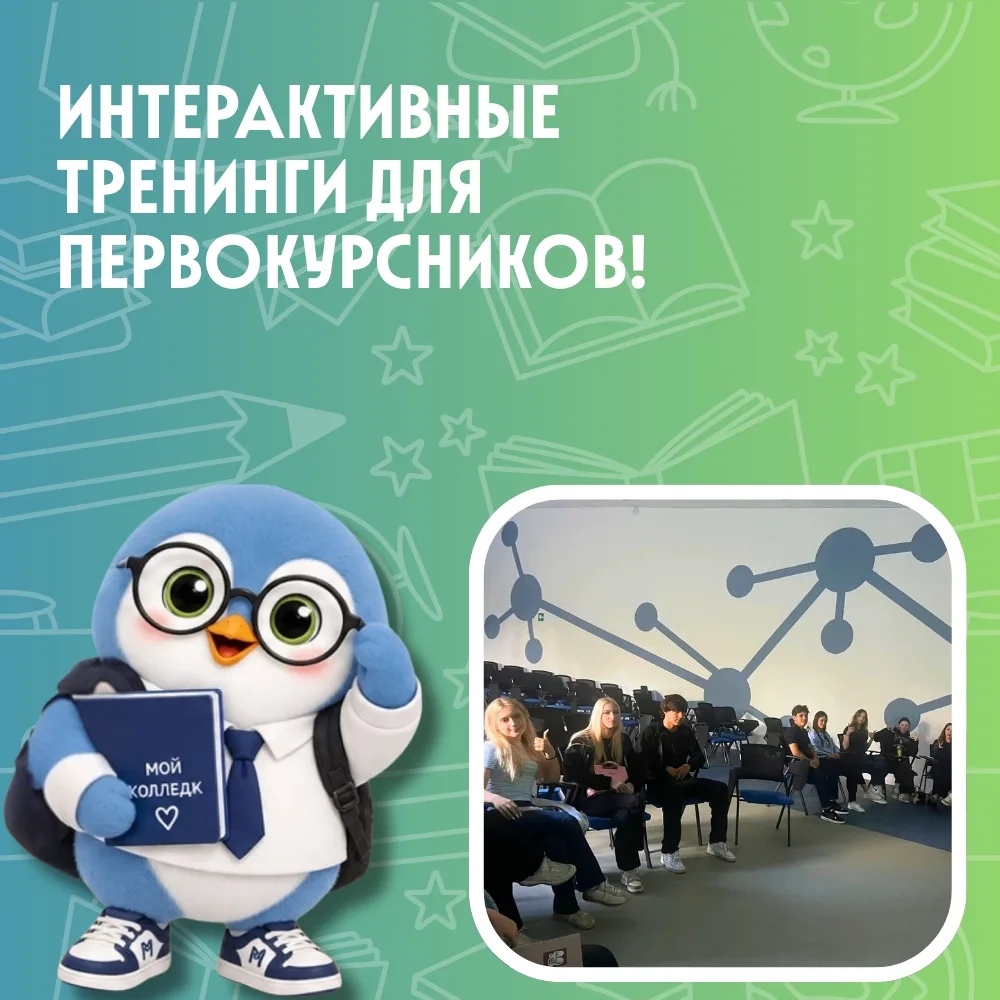 Первый курс — это не только новая жизнь, но и совершенно новый ритм жизни! И мы знаем, ...