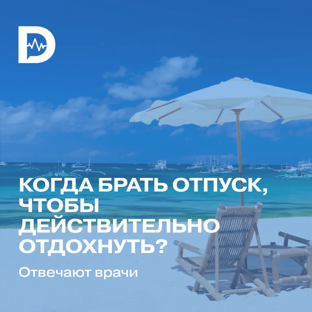 Кто-то старается брать отпуск летом, чтобы поймать как можно больше теплых деньков. Дру...