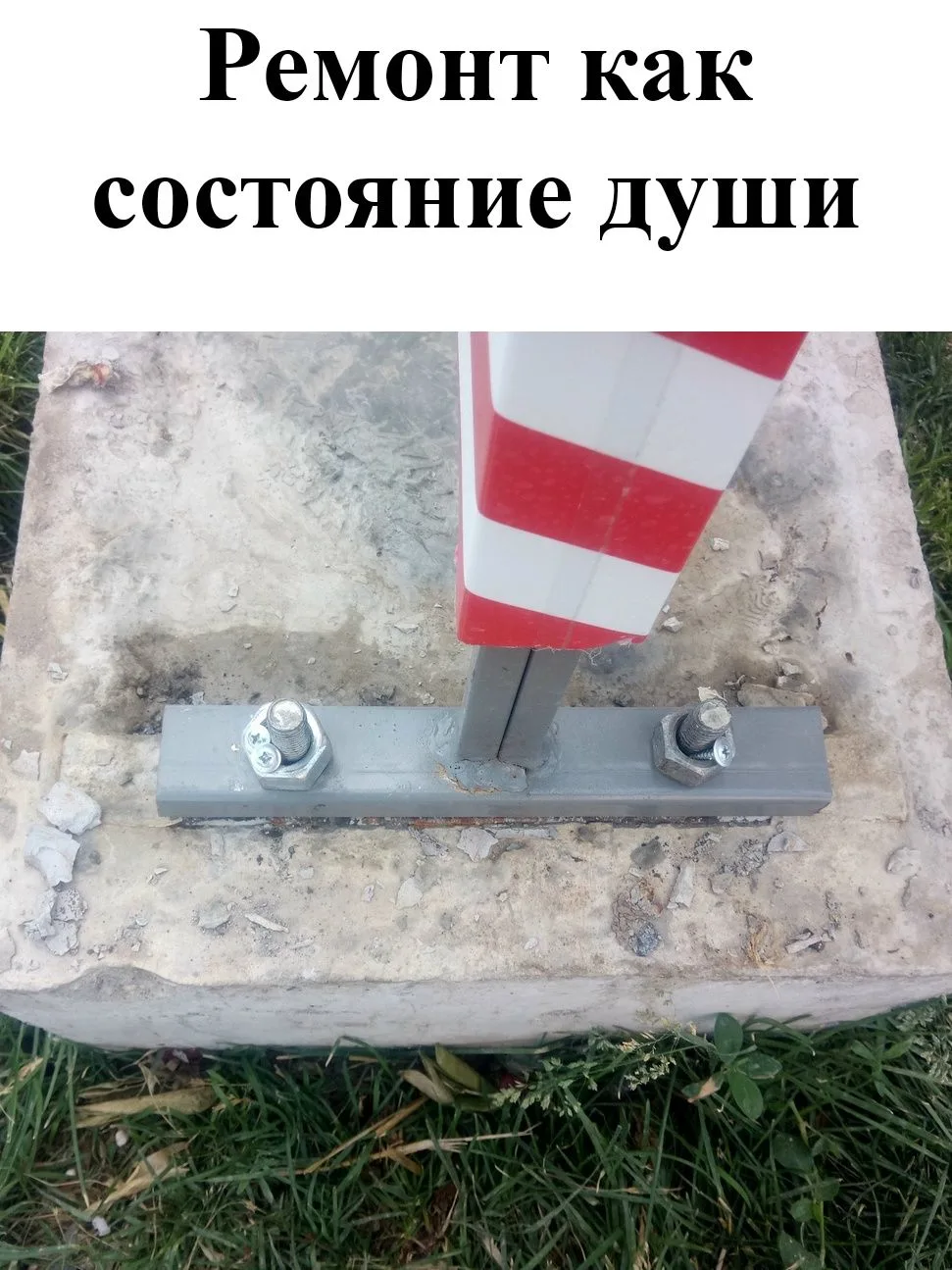 Застройщик в Краснодаре демонстрирует как он строит. Хотя он одну гайку не по технологи...