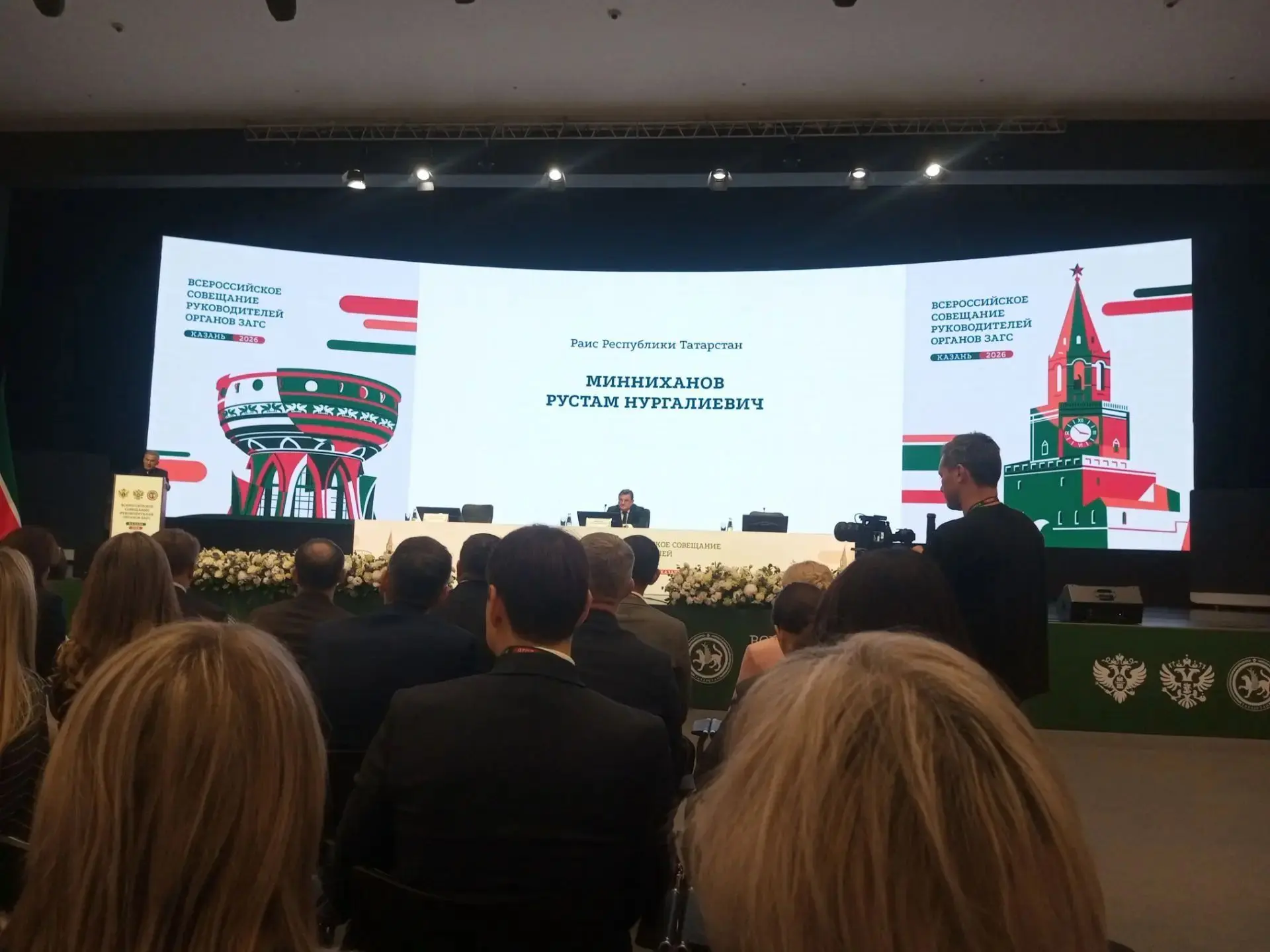 В Казани состоялось Всероссийское совещание руководителей органов ЗАГС. В нем приняли у...