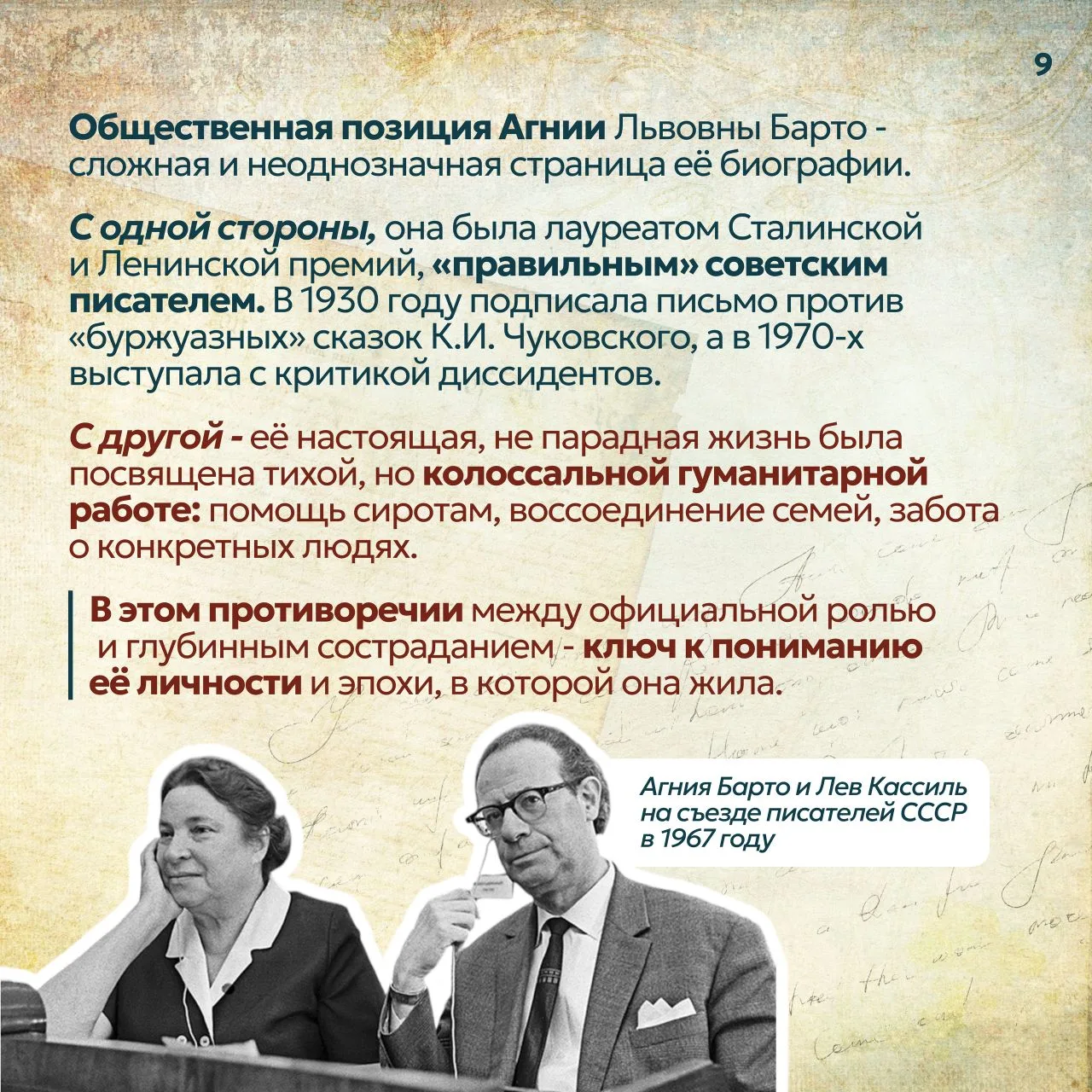 Сегодня, 17 февраля, исполняется 120 лет со дня рождения Агнии Львовны Барто   🔸️Комментирует Татьян