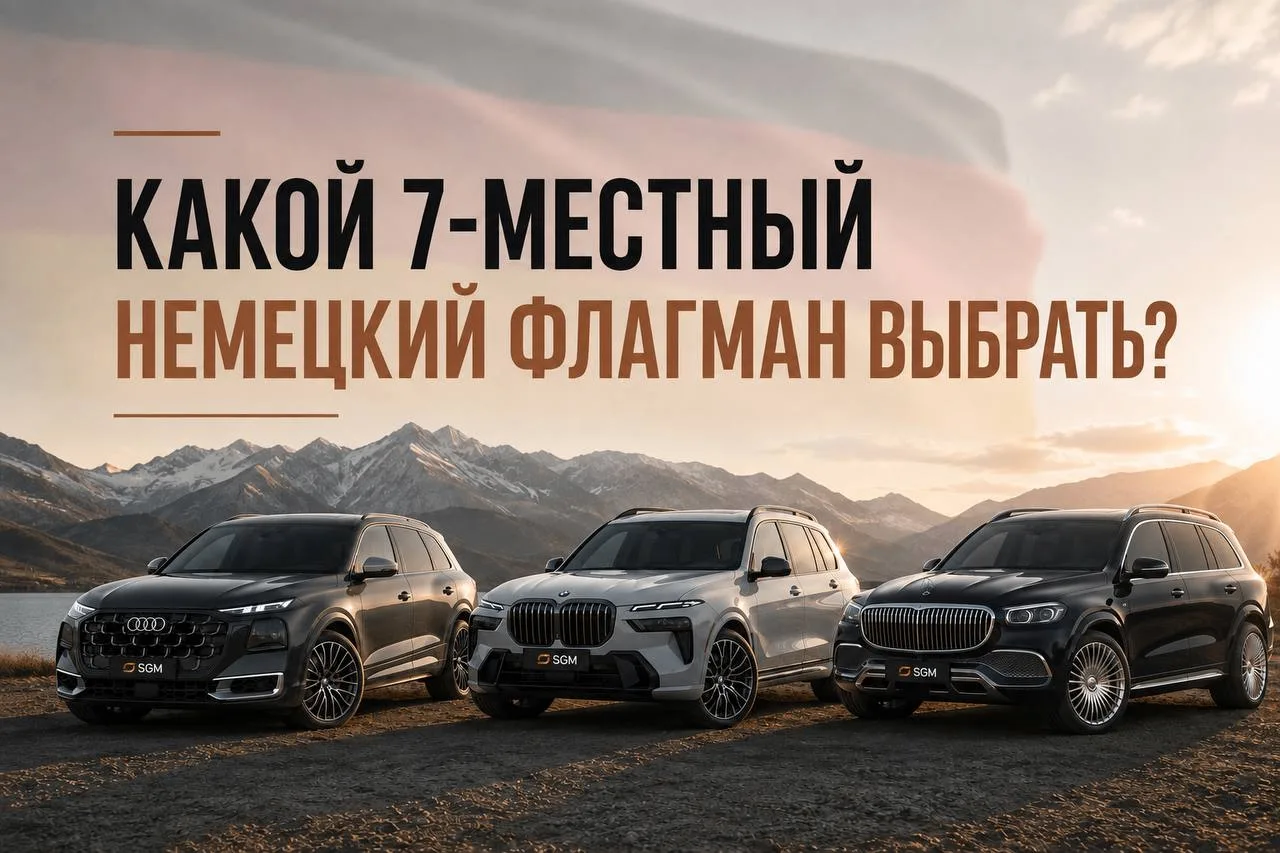 🇩🇪 Большой немецкий баттл: Audi SQ9 vs. BMW X7 M60i vs. Mercedes-Maybach GLS 600