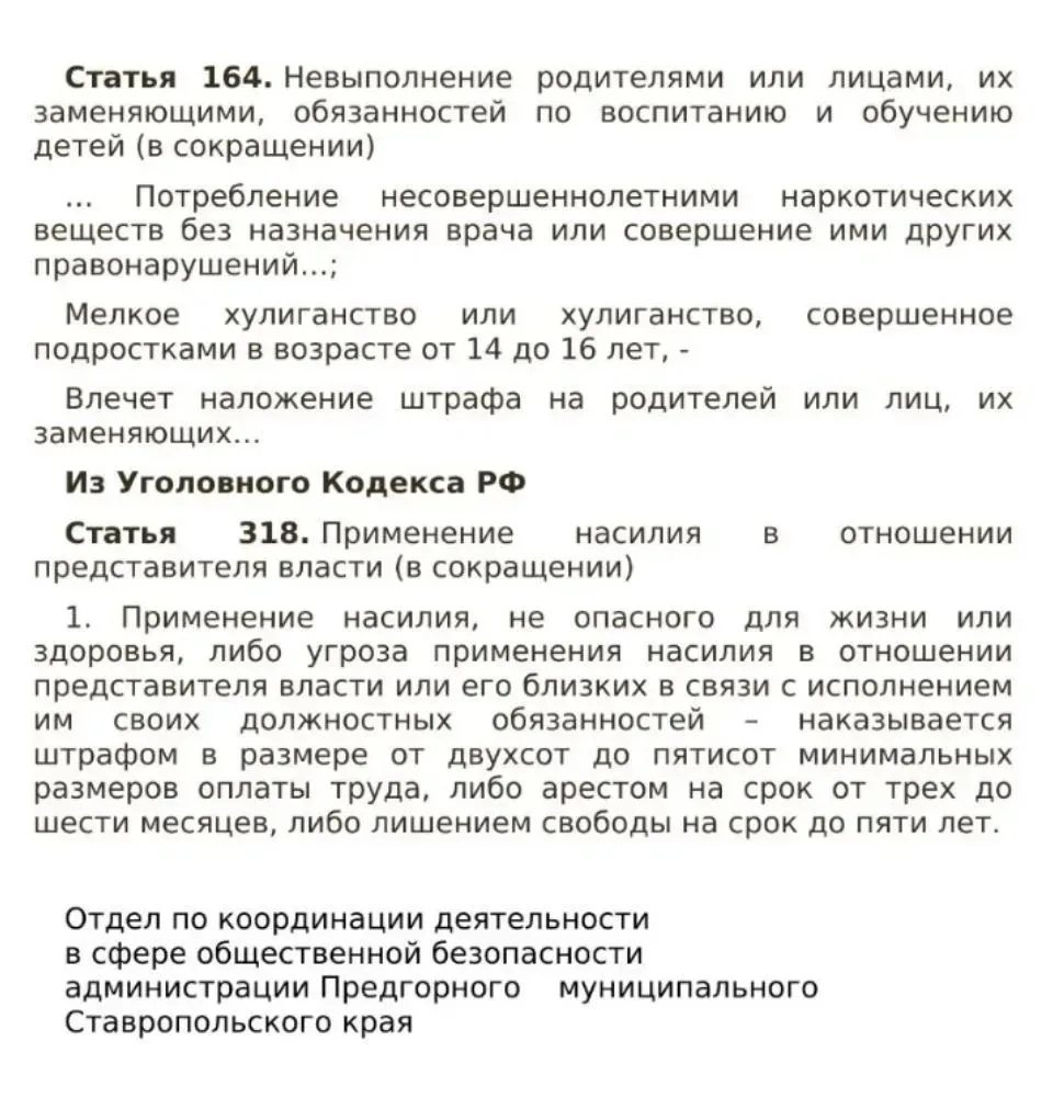 Памятка 
Дорогие подписчики! 
 
Сегодня мы хотим обратить ваше внимание на важную тему — информацион