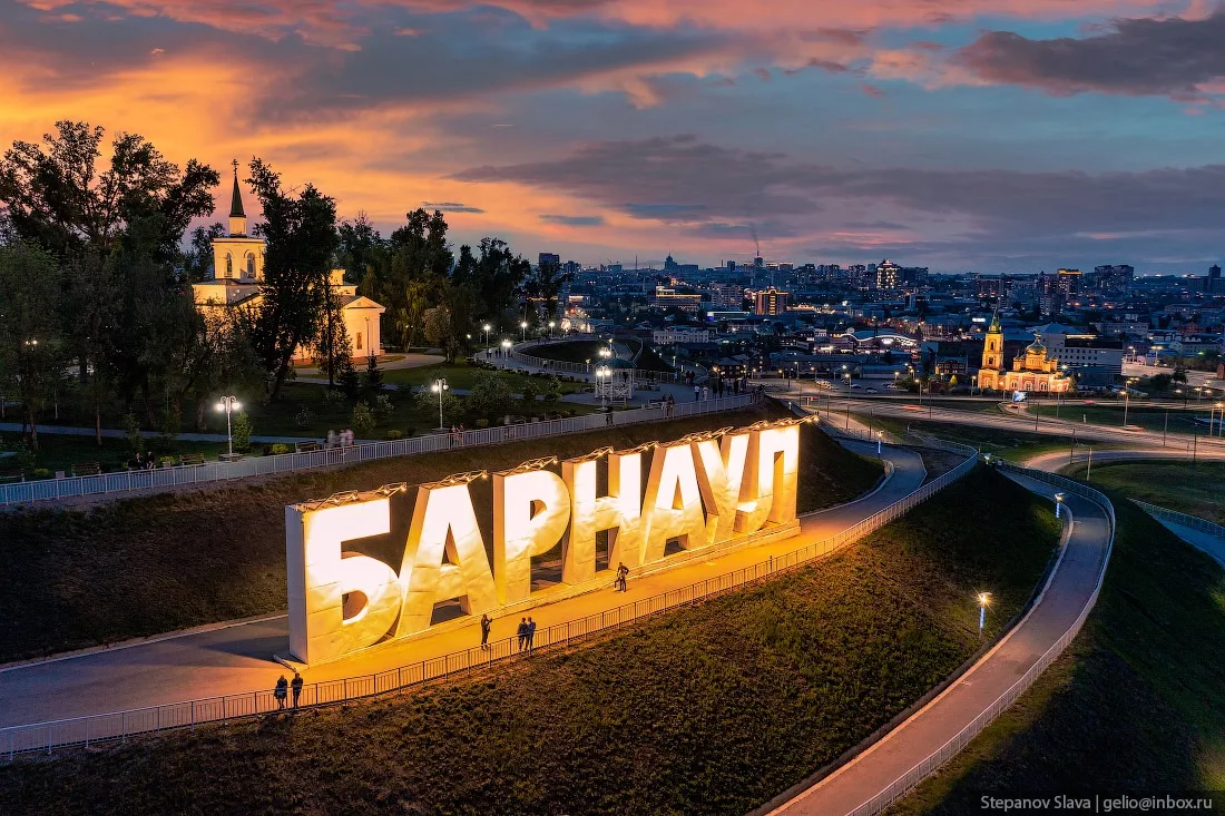 🎉 БАРНАУЛУ — 296 ЛЕТ!