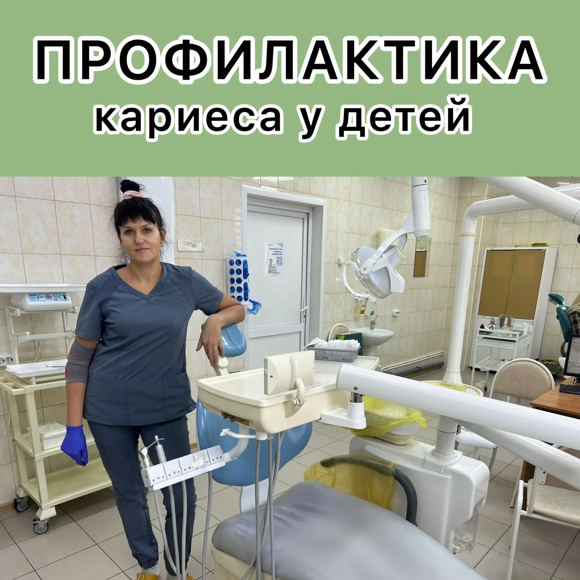Рубрика «День в календаре». 4 июня - День профилактики кариеса зубов.