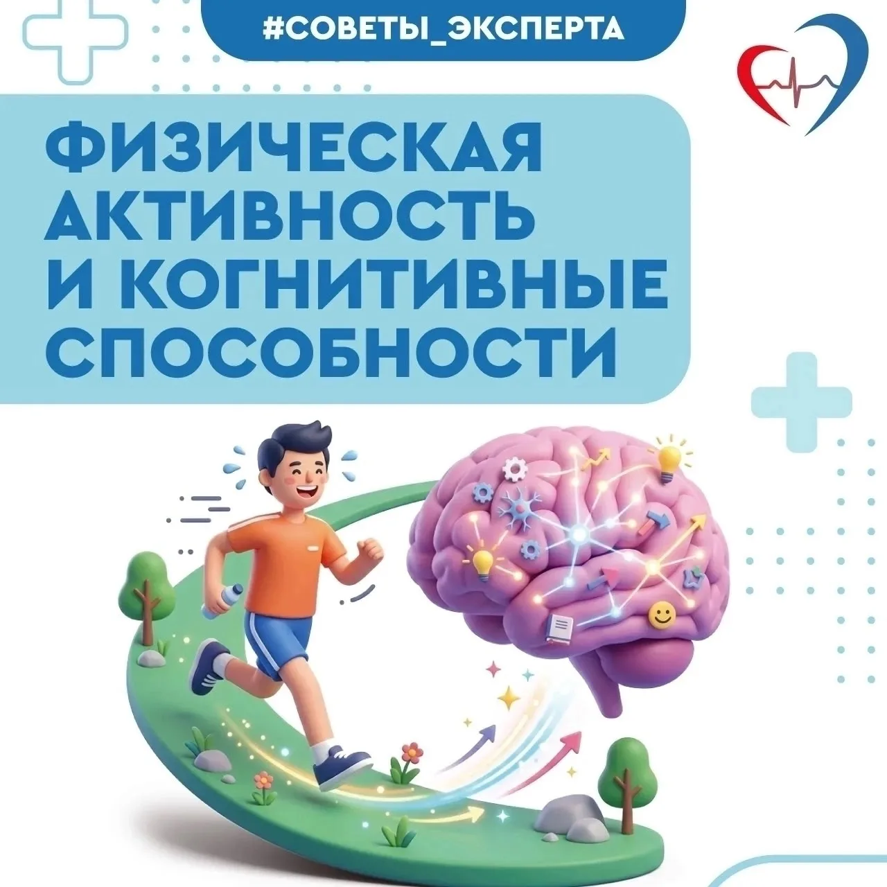 🏃‍♀️‍➡️🏃‍♂️Сделать спорт и физическую активность полезной привычкой не поздно в любом...