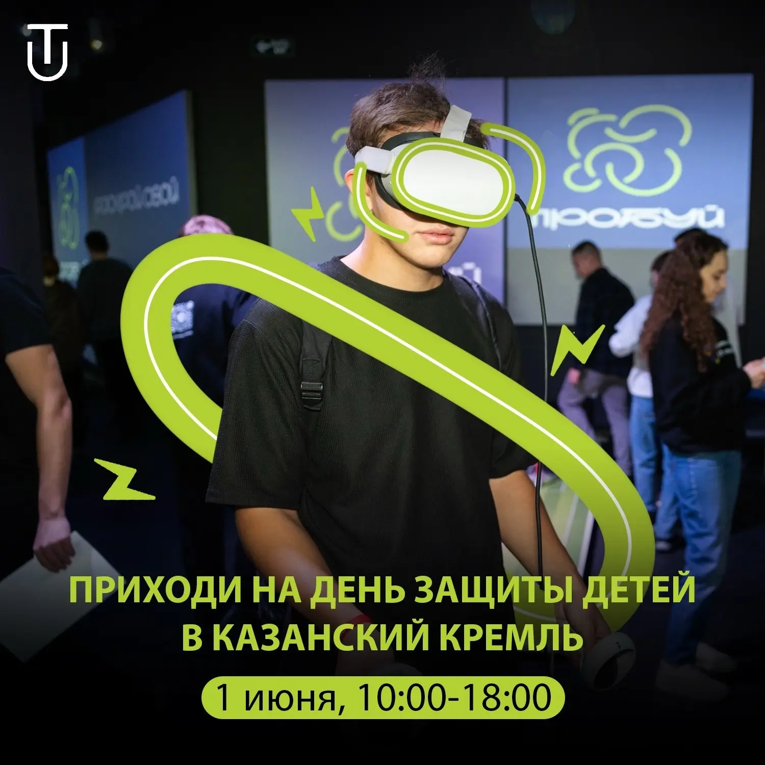Мы на месте и ждём тебя 🥳