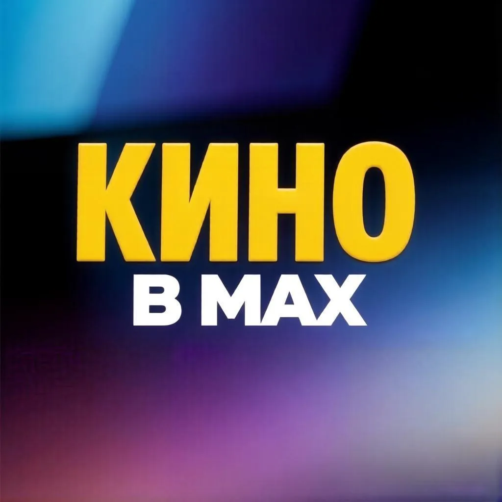 Изображение 1 к публикации «Фильмы»