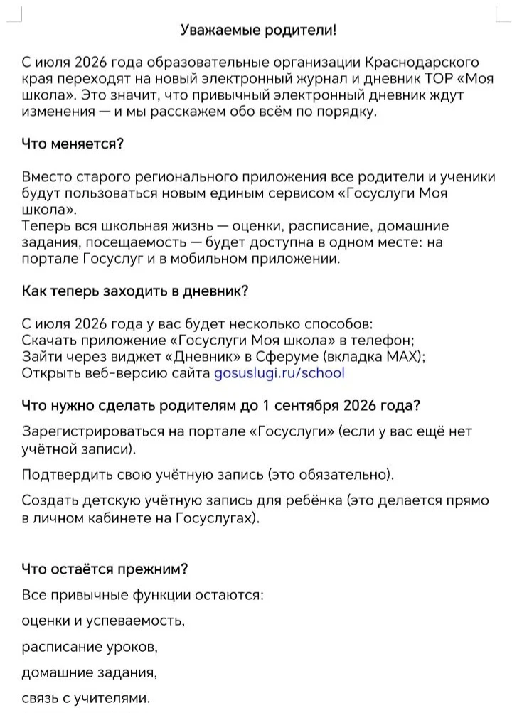 Медиа публикации