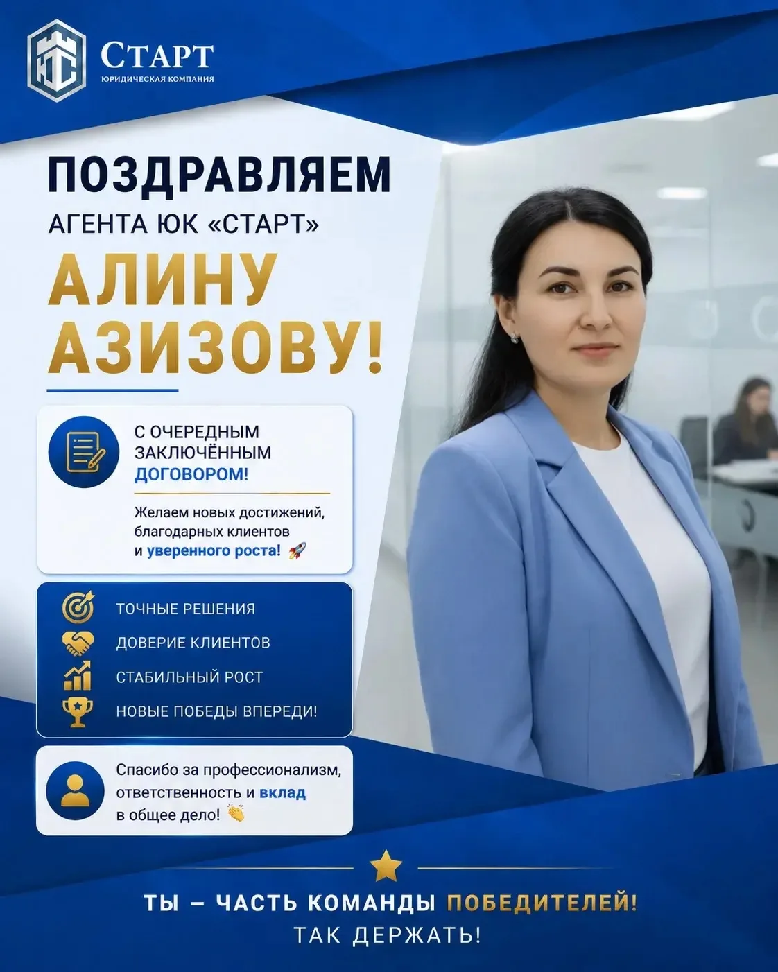 🎉 Агенты радуют успехами

Смотрим ленту и улыбаемся.
Один из наших агентов заключил очередной догов
