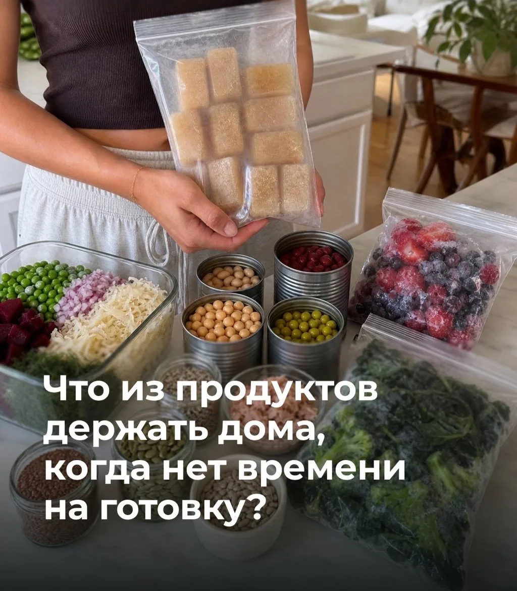 Что из продуктов держать дома, когда нет времени на готовку?