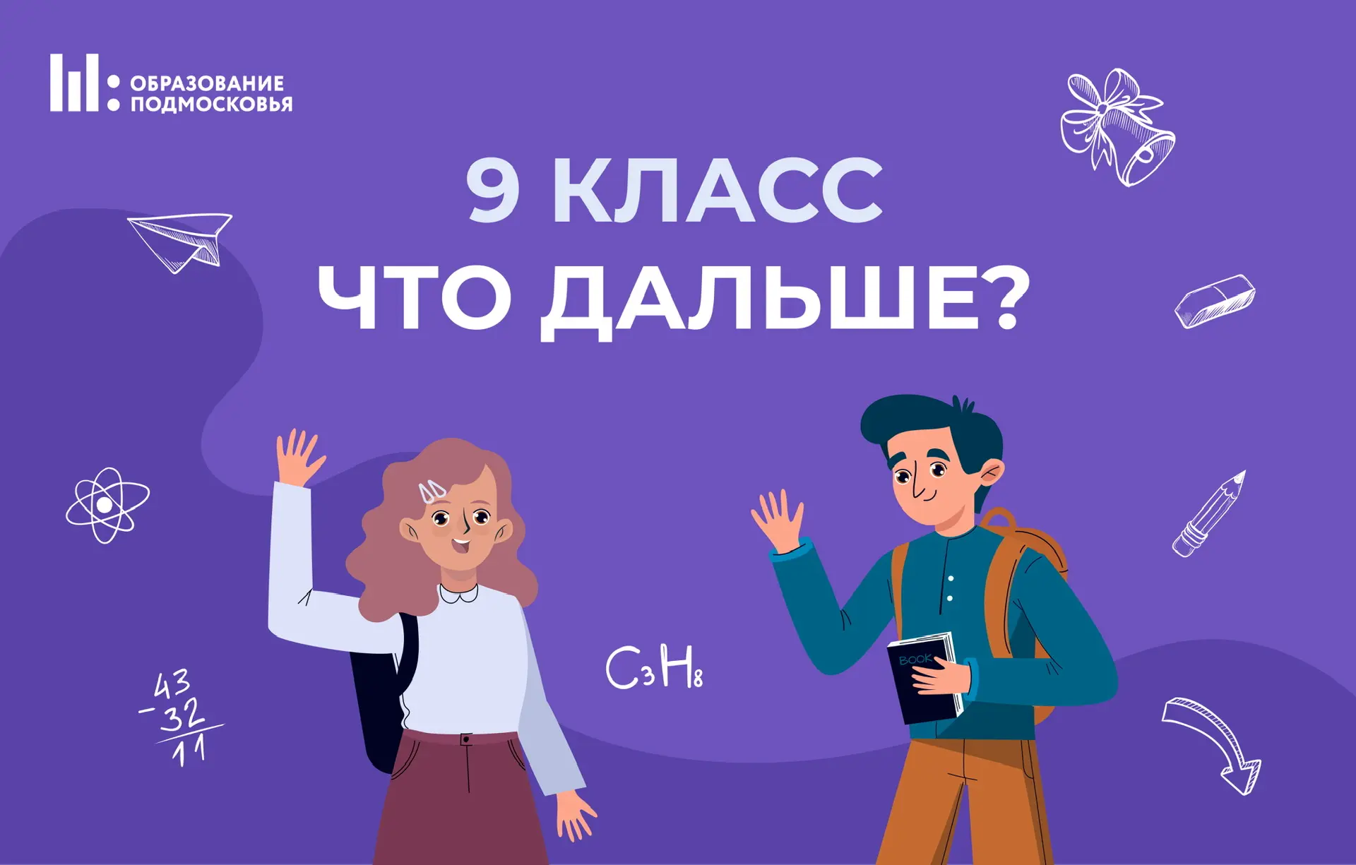 🤔 Учеба после 9 класса – какая она?