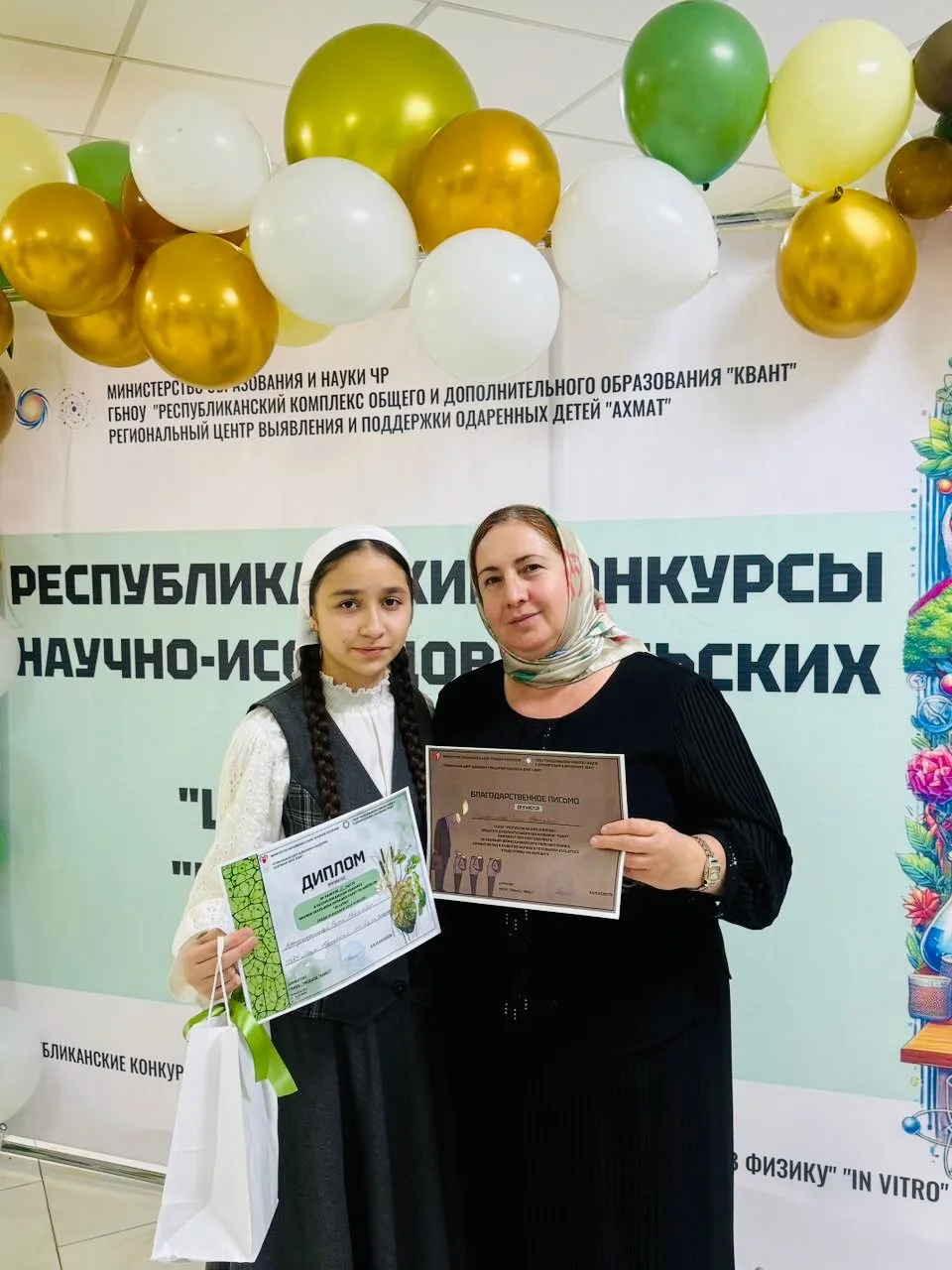 Ученица МБОУ «Цоци-Юртовская СШ №1 им. Хамерзаева Х.А.» Ташухаджиева Раяна Мехтиевна приняла участие