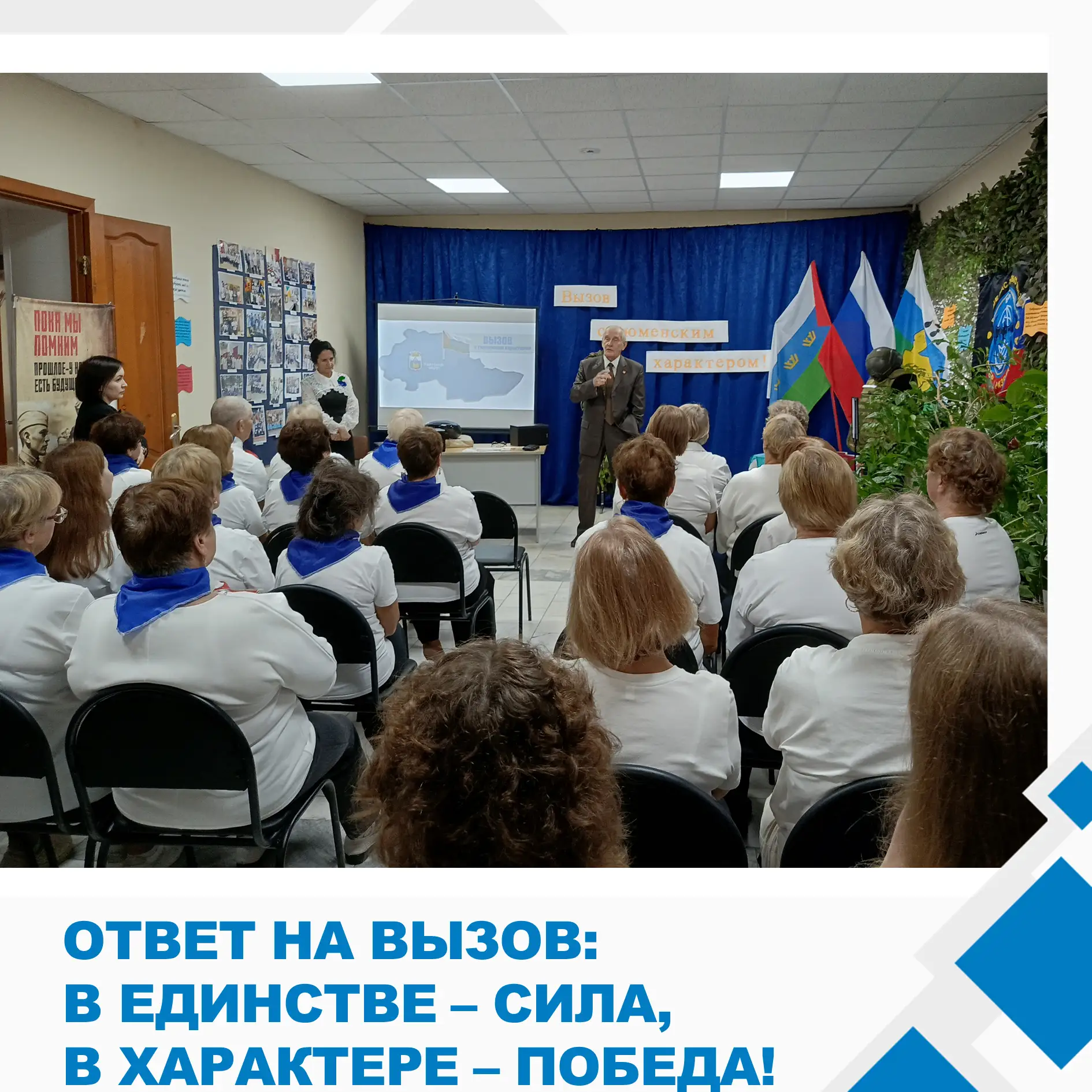 💖 12 августа в музее «Легенды седого Иртыша» прошла встреча «Вызов с тюменским характе...