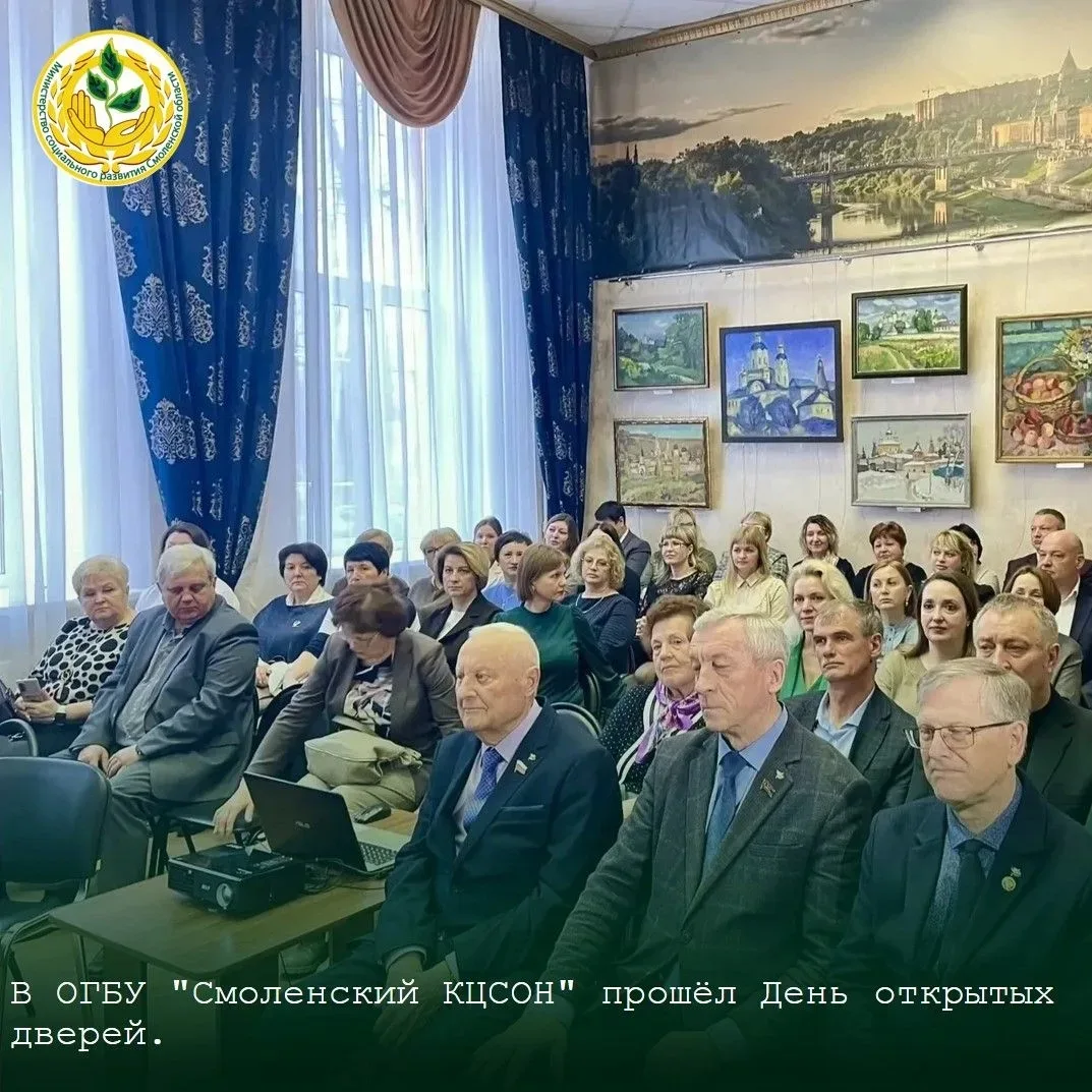 💫Министерство социального развития Смоленской области спешит в очередной раз поделиться культурно-ма