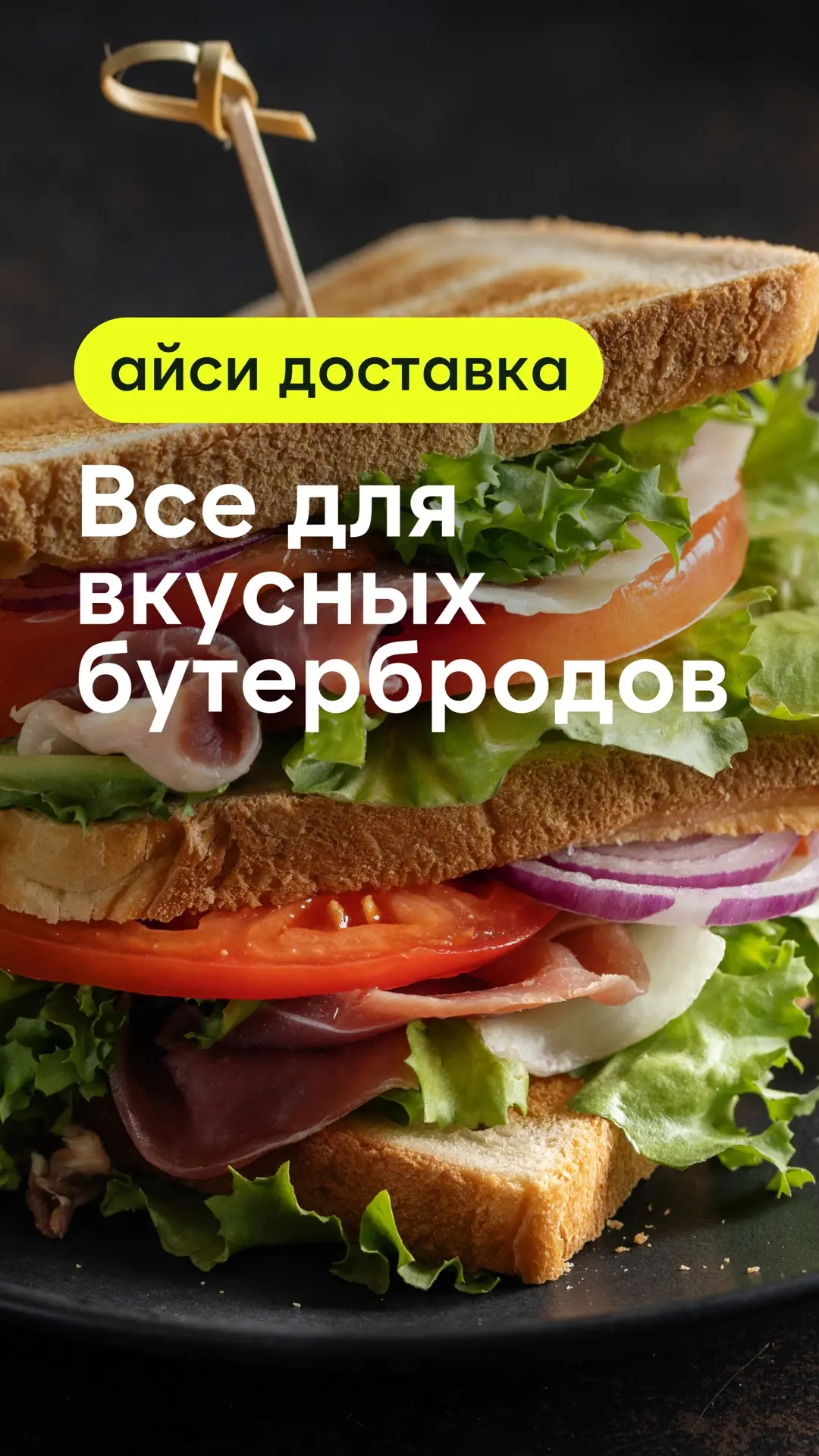 Собрали для тебя самую вкусную подборку для фирменных перекусов ✨