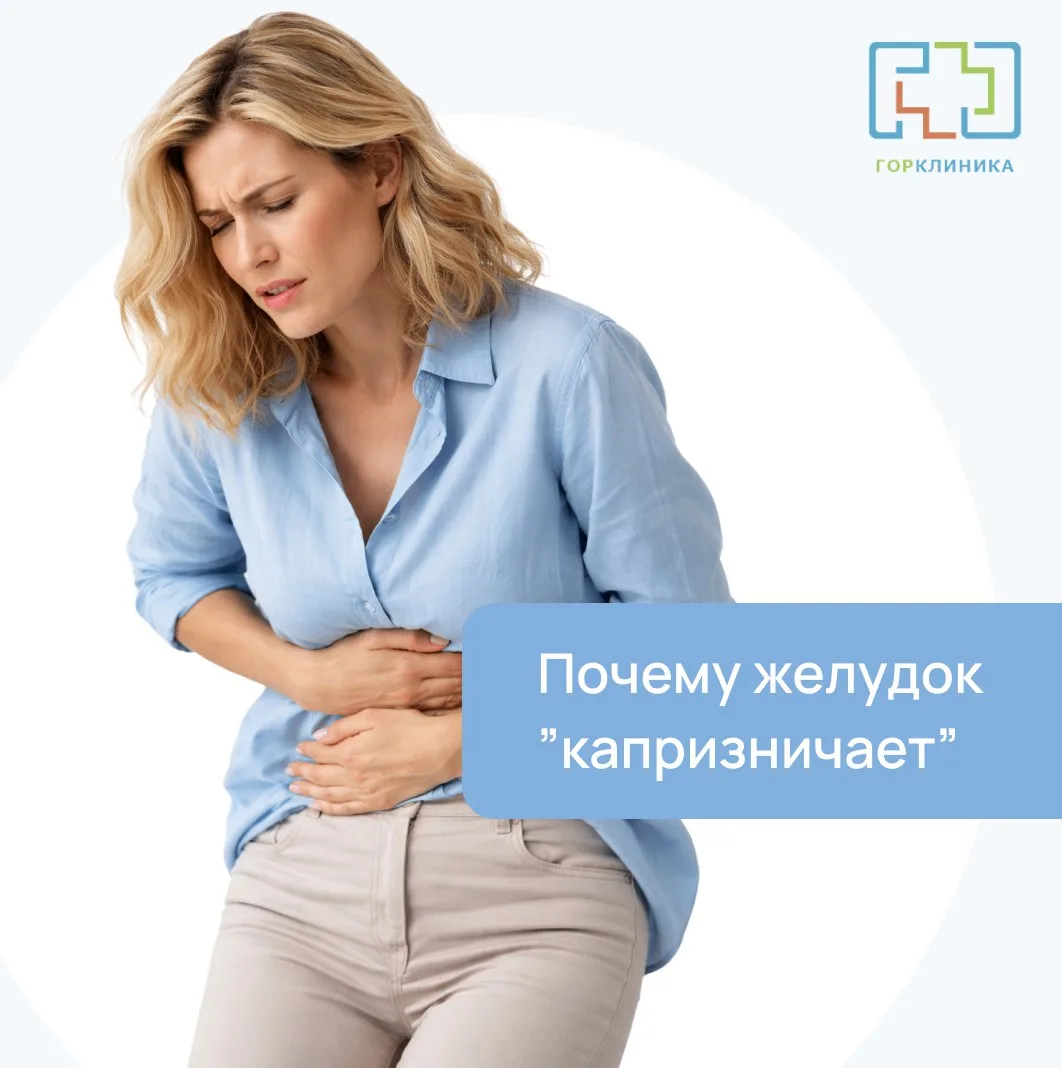 Весеннее обострение гастрита: почему желудок начинает болеть именно сейчас?