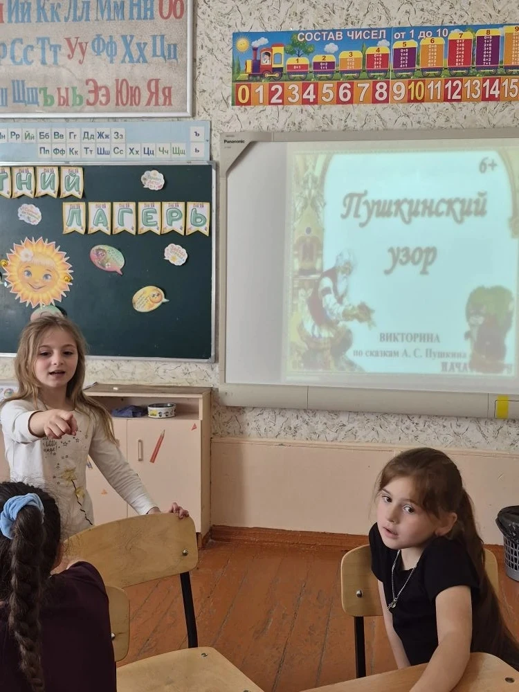 6 июня день рождения  А.С.Пушкина. Пушкинский день в летнем оздоровительном учреждении ...